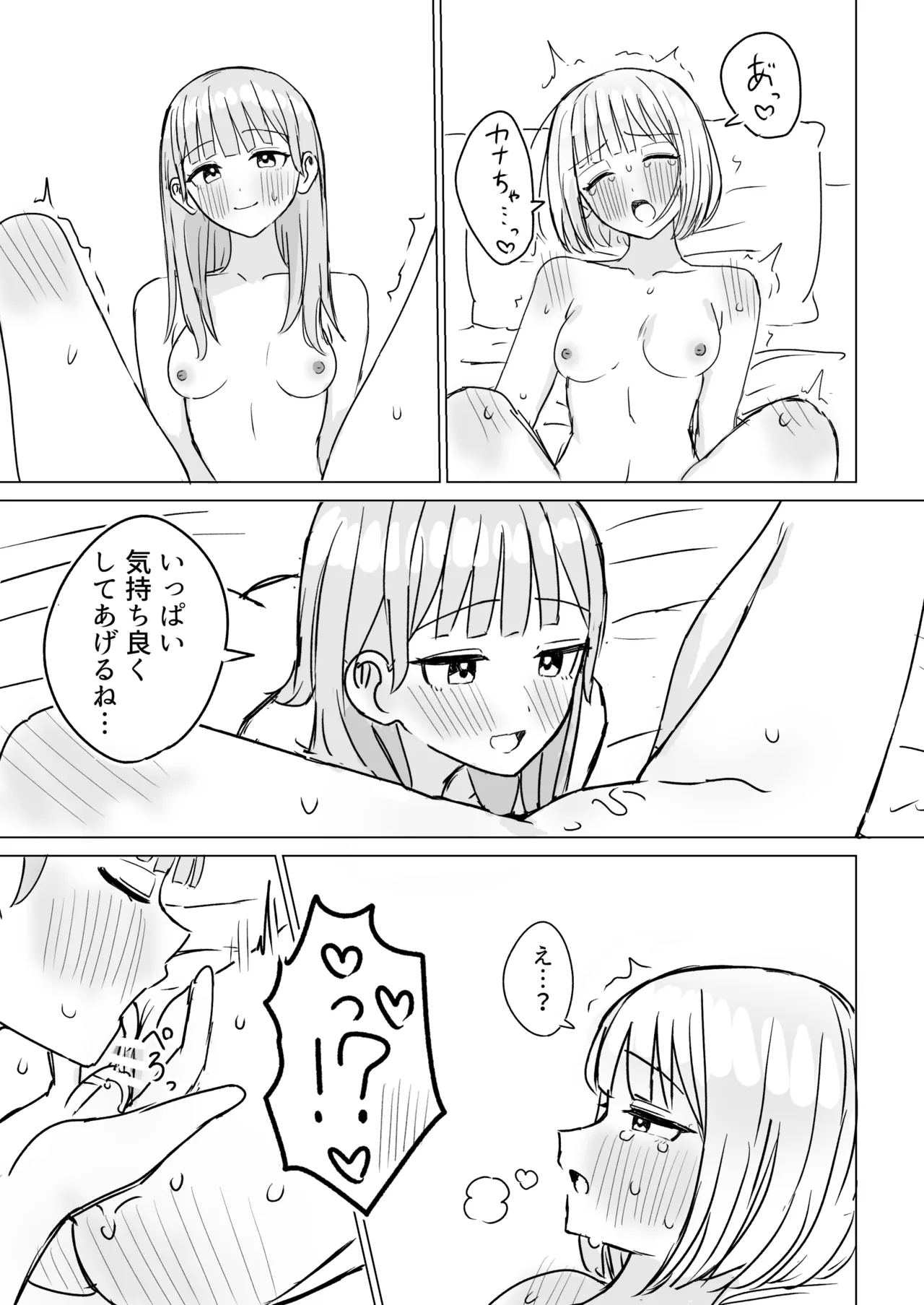 [Bonnou Sousaku (Bon)] Anata to Watashi no Amai Hitotoki 2 이미지 번호 29