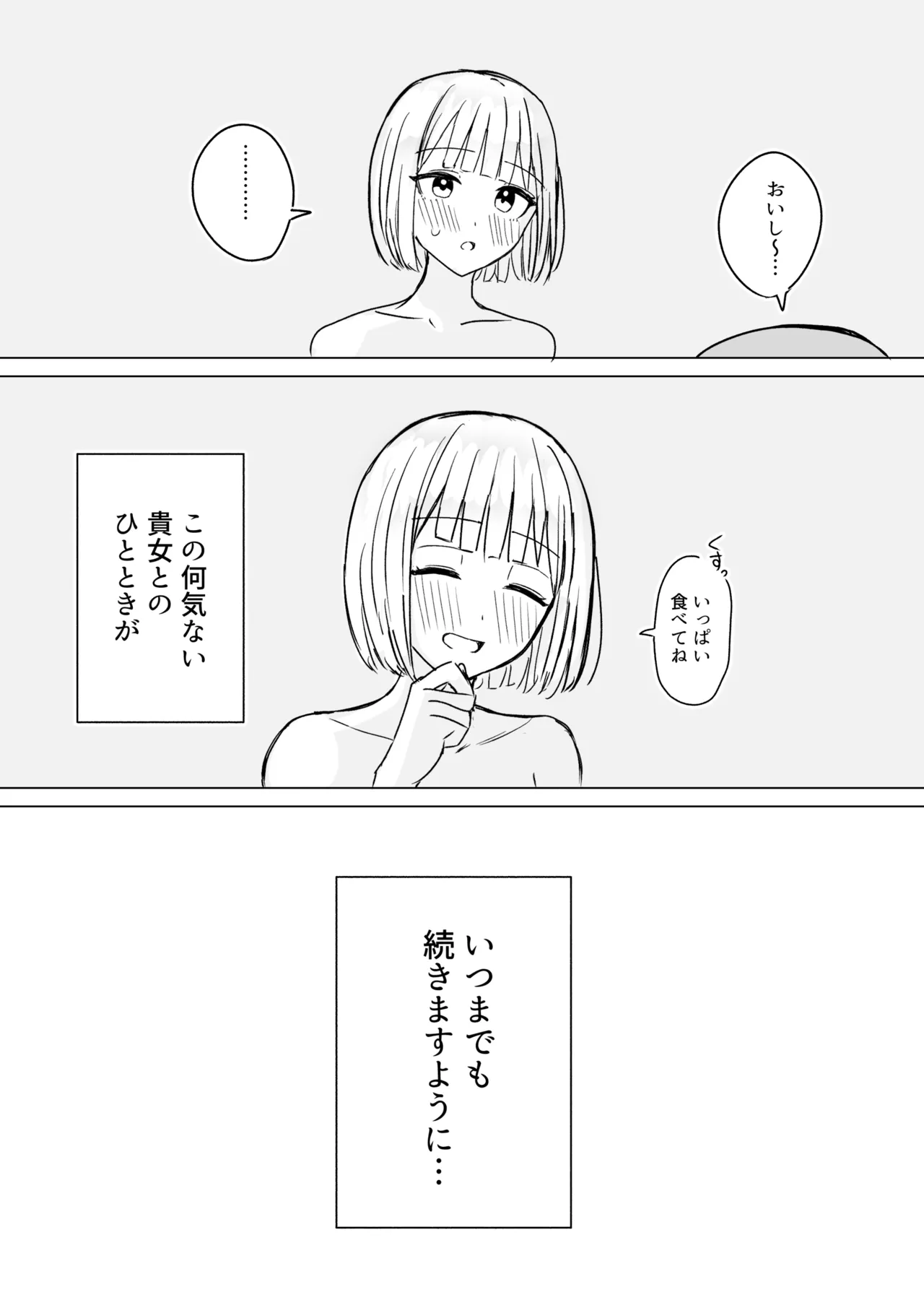 [Bonnou Sousaku (Bon)] Anata to Watashi no Amai Hitotoki 2 이미지 번호 35