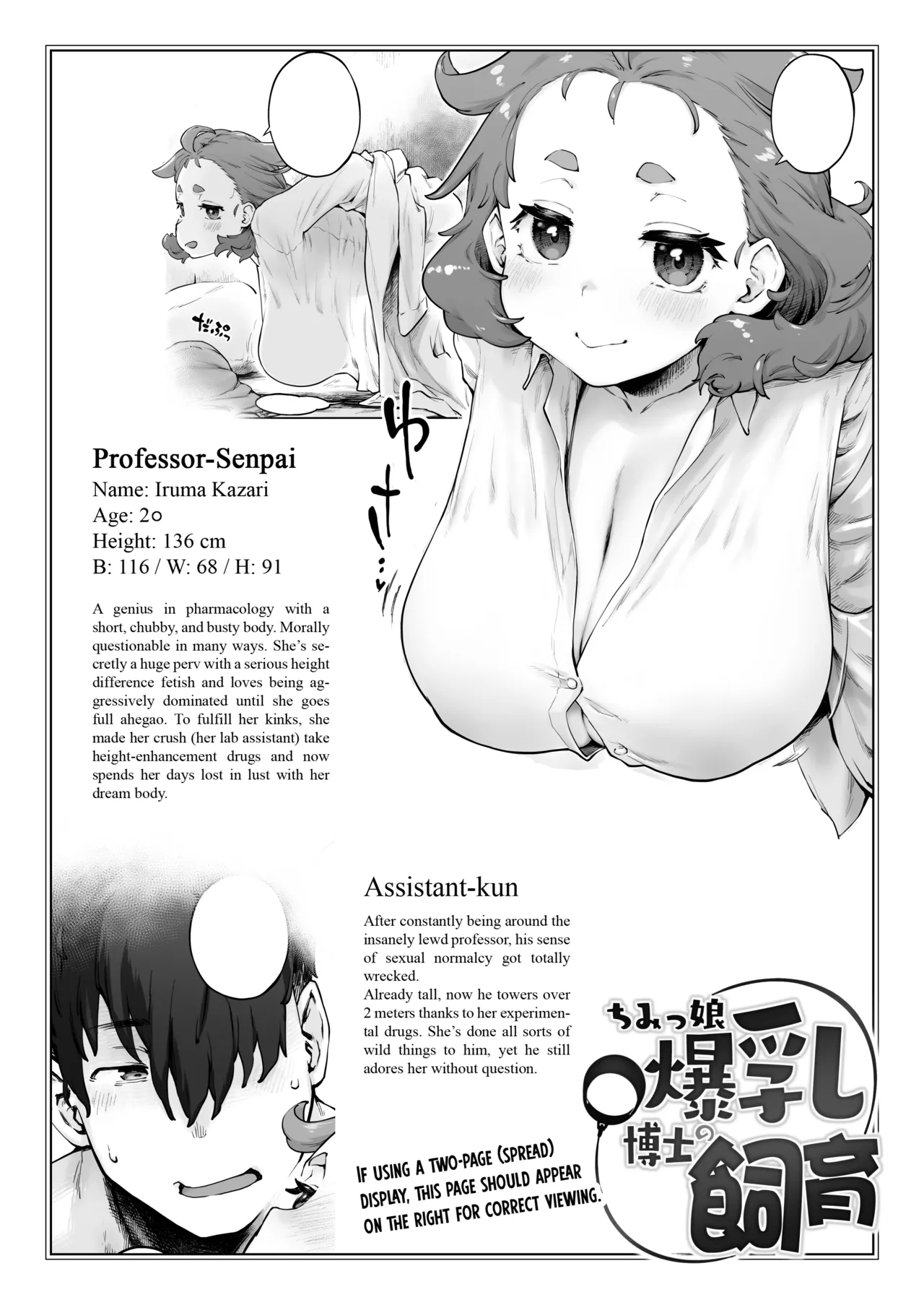 (C104) [Sago-Jou (Seura Isago)] Chimikko Bakunyuu Hakase no Shiiku | Breeding Lesson with a Big-Bazonga'd Small Scientist [English] [Project Valvrein] image number 4