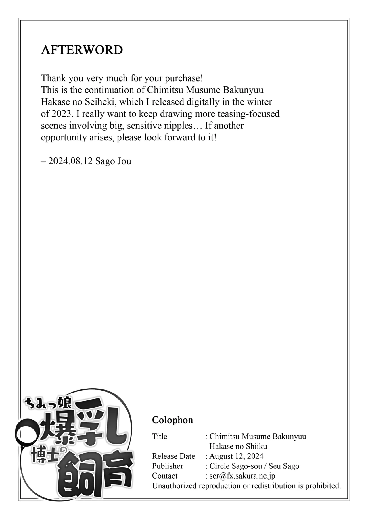 (C104) [Sago-Jou (Seura Isago)] Chimikko Bakunyuu Hakase no Shiiku | Breeding Lesson with a Big-Bazonga'd Small Scientist [English] [Project Valvrein] image number 30