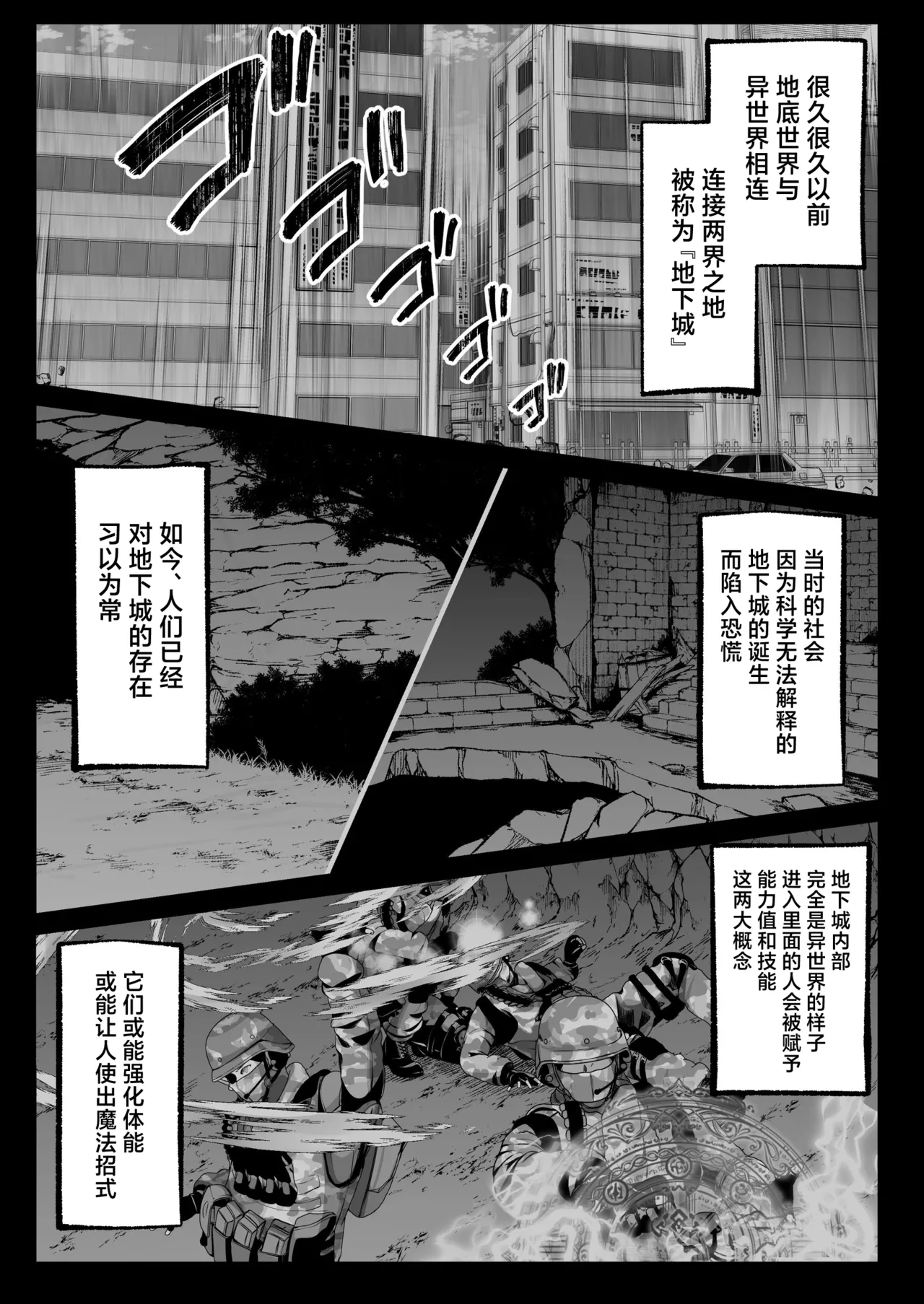 セックスレベリング ～セックスした相手のレベルを上げるスキルで訳アリＪＫを助けたら溺愛依存される話～ [Chinese] [白杨汉化组] 이미지 번호 6