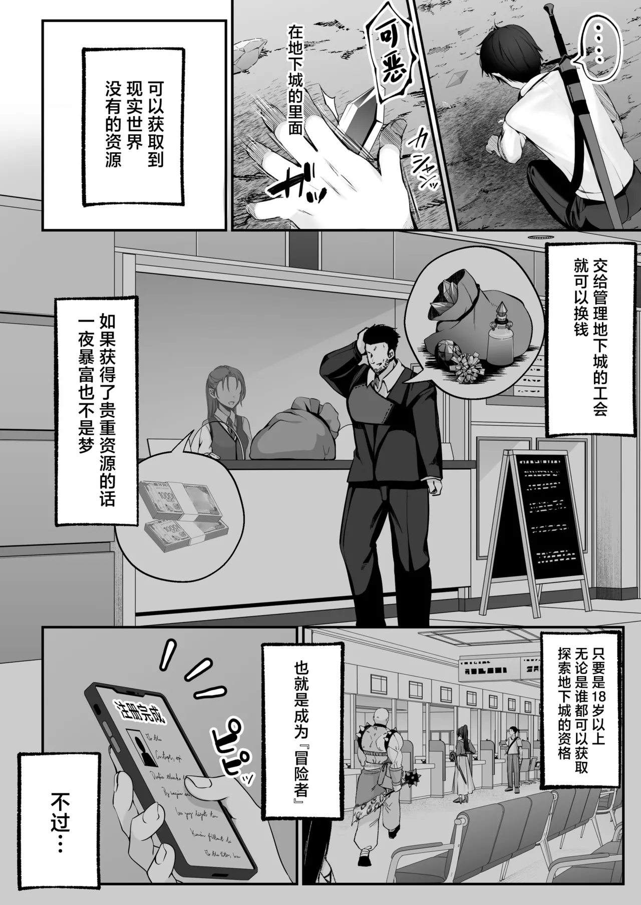 セックスレベリング ～セックスした相手のレベルを上げるスキルで訳アリＪＫを助けたら溺愛依存される話～ [Chinese] [白杨汉化组] 이미지 번호 7