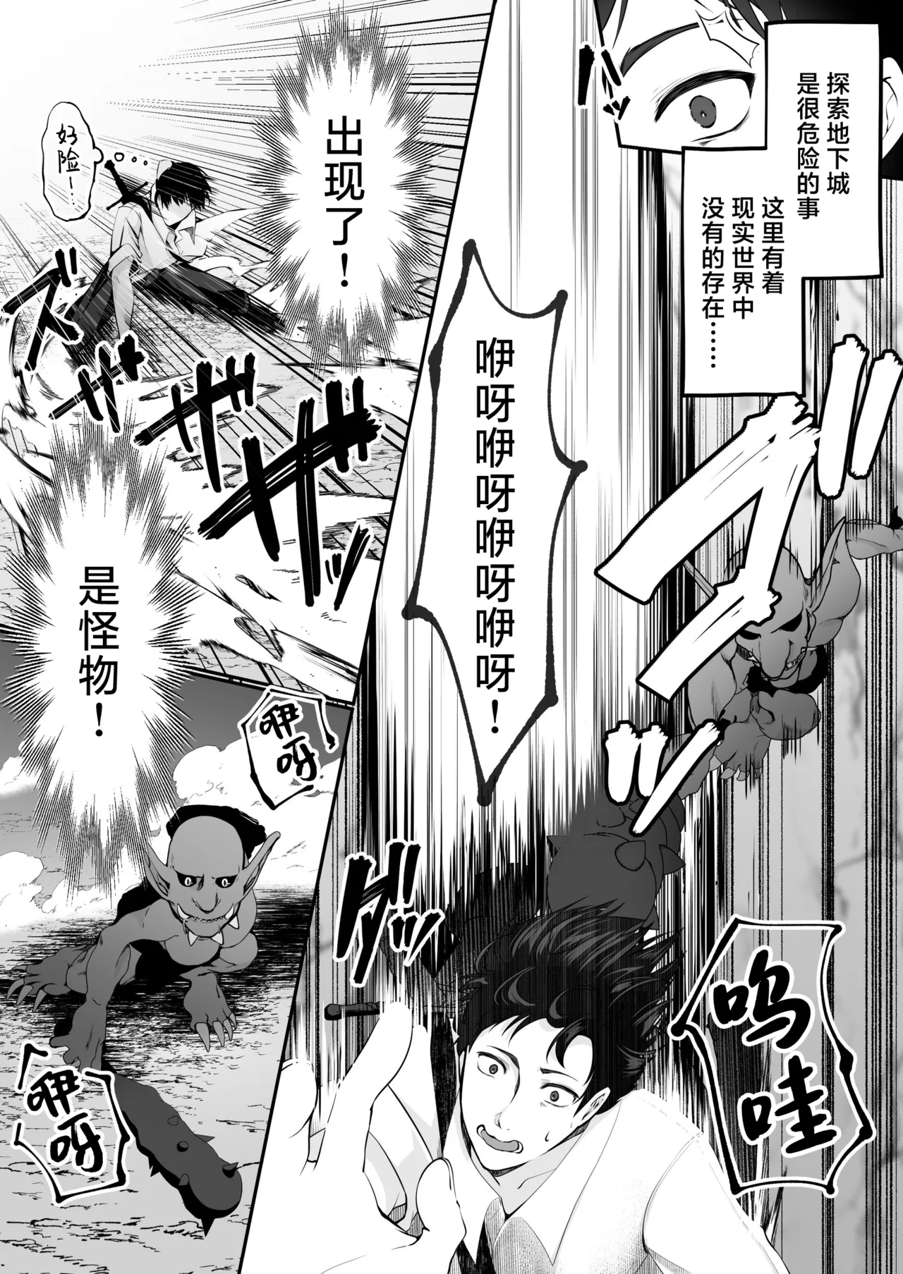 セックスレベリング ～セックスした相手のレベルを上げるスキルで訳アリＪＫを助けたら溺愛依存される話～ [Chinese] [白杨汉化组] 이미지 번호 8