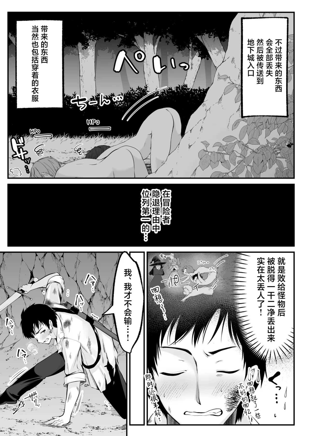 セックスレベリング ～セックスした相手のレベルを上げるスキルで訳アリＪＫを助けたら溺愛依存される話～ [Chinese] [白杨汉化组] 이미지 번호 10