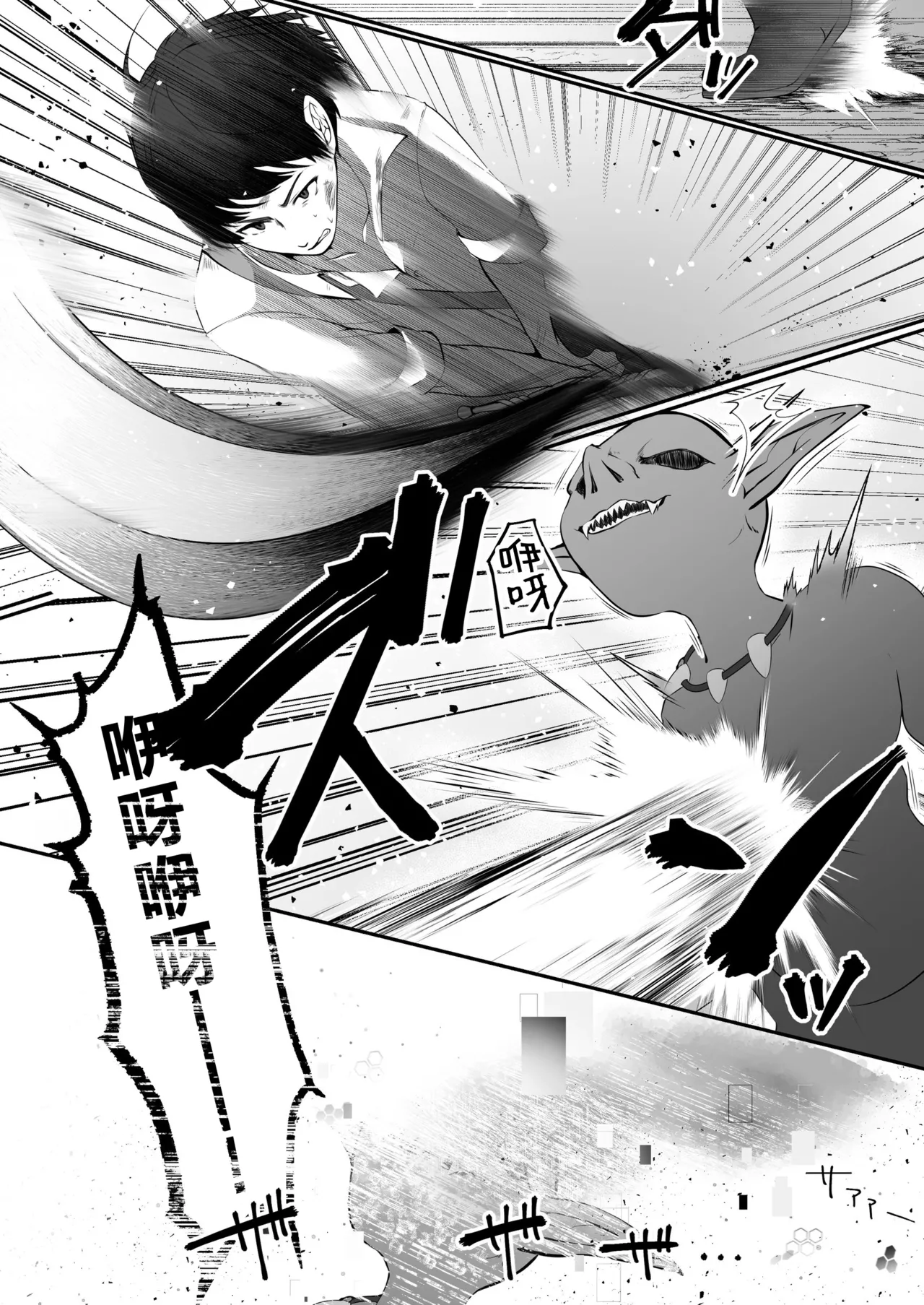 セックスレベリング ～セックスした相手のレベルを上げるスキルで訳アリＪＫを助けたら溺愛依存される話～ [Chinese] [白杨汉化组] 이미지 번호 11