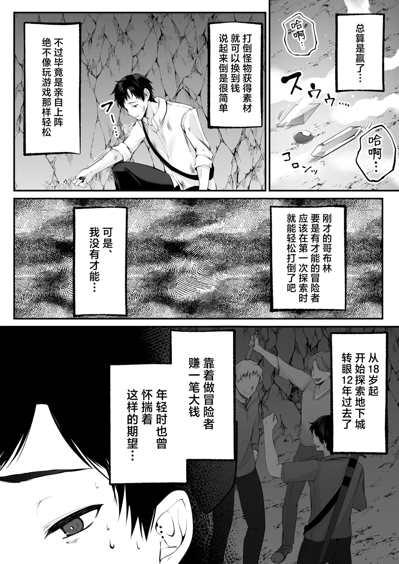 セックスレベリング ～セックスした相手のレベルを上げるスキルで訳アリＪＫを助けたら溺愛依存される話～ [Chinese] [白杨汉化组] 이미지 번호 12