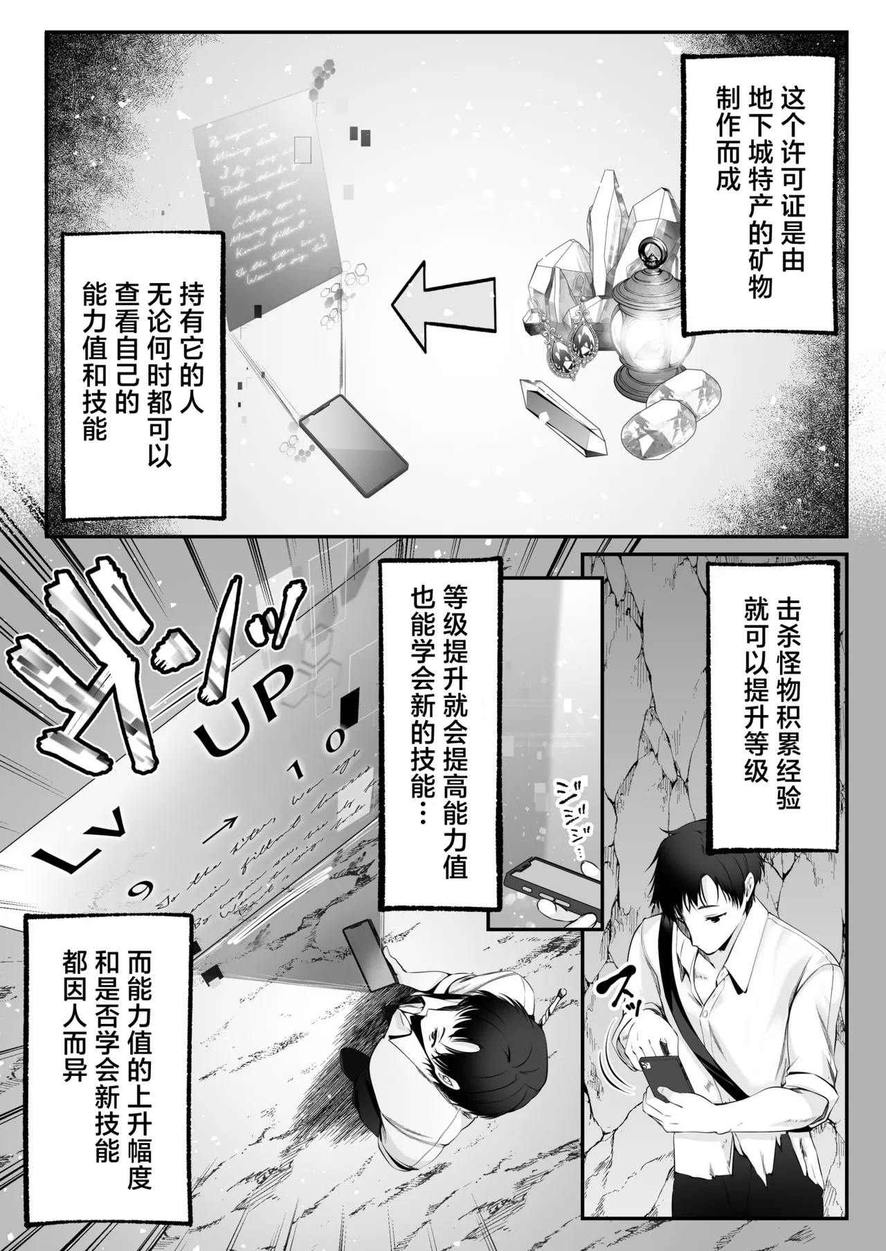 セックスレベリング ～セックスした相手のレベルを上げるスキルで訳アリＪＫを助けたら溺愛依存される話～ [Chinese] [白杨汉化组] 이미지 번호 14