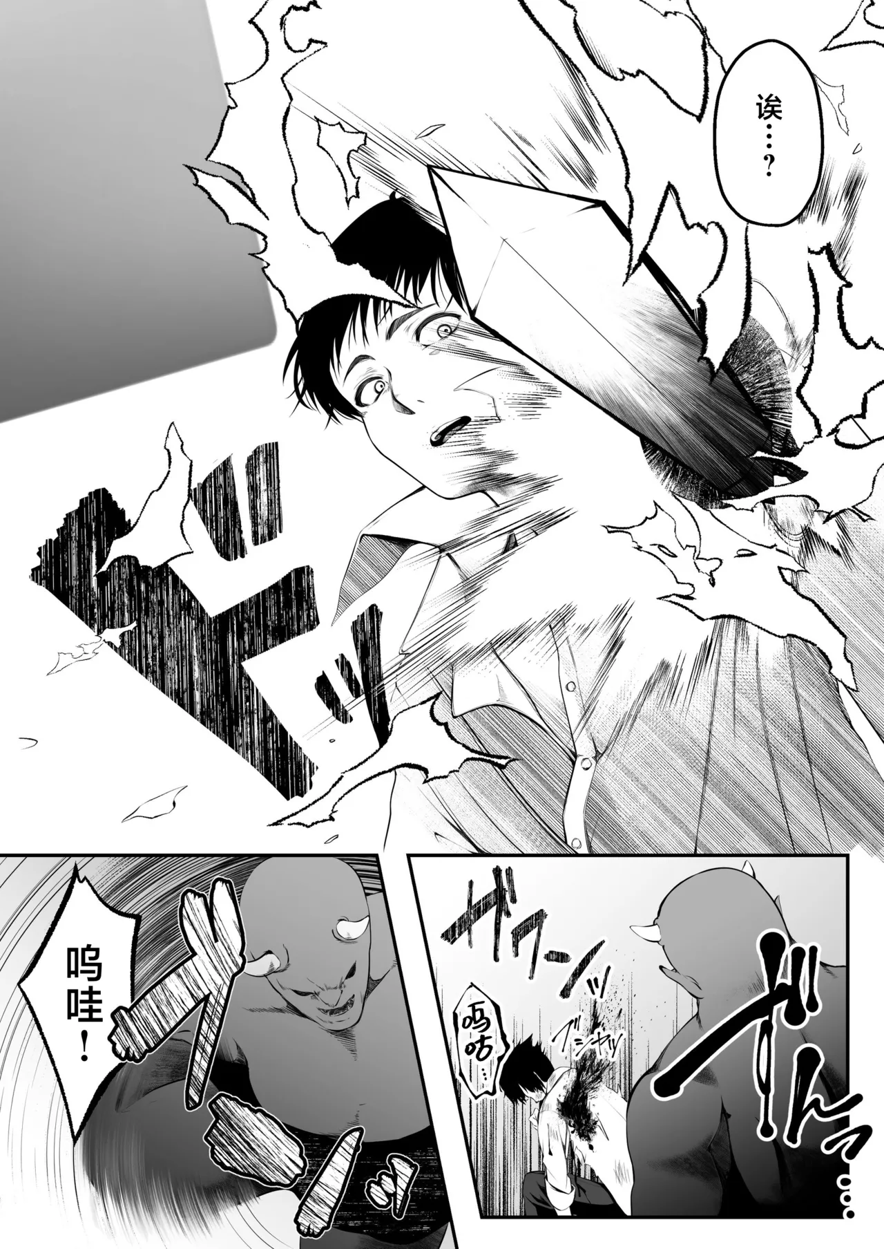 セックスレベリング ～セックスした相手のレベルを上げるスキルで訳アリＪＫを助けたら溺愛依存される話～ [Chinese] [白杨汉化组] 이미지 번호 17