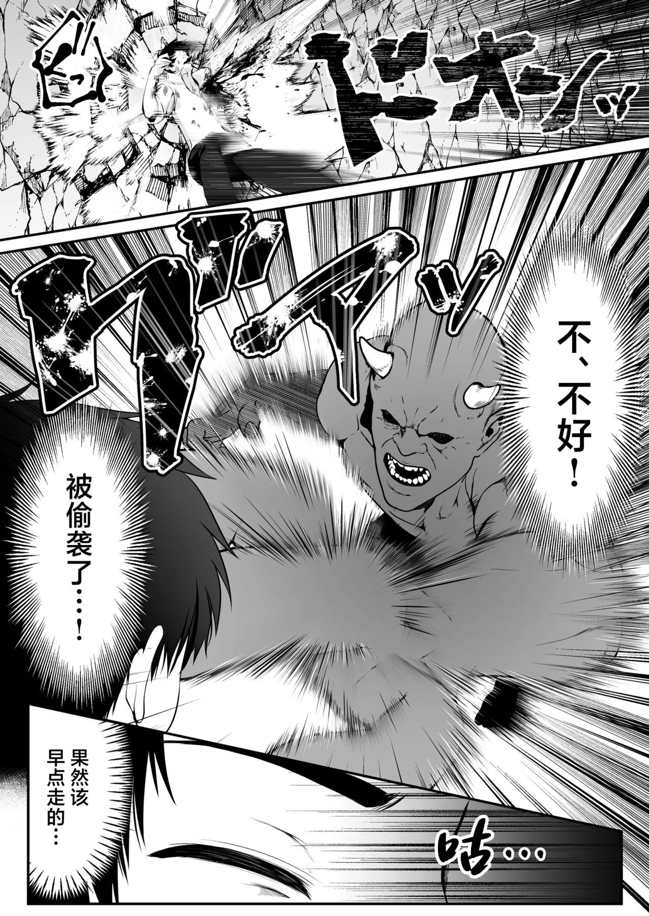 セックスレベリング ～セックスした相手のレベルを上げるスキルで訳アリＪＫを助けたら溺愛依存される話～ [Chinese] [白杨汉化组] 이미지 번호 18