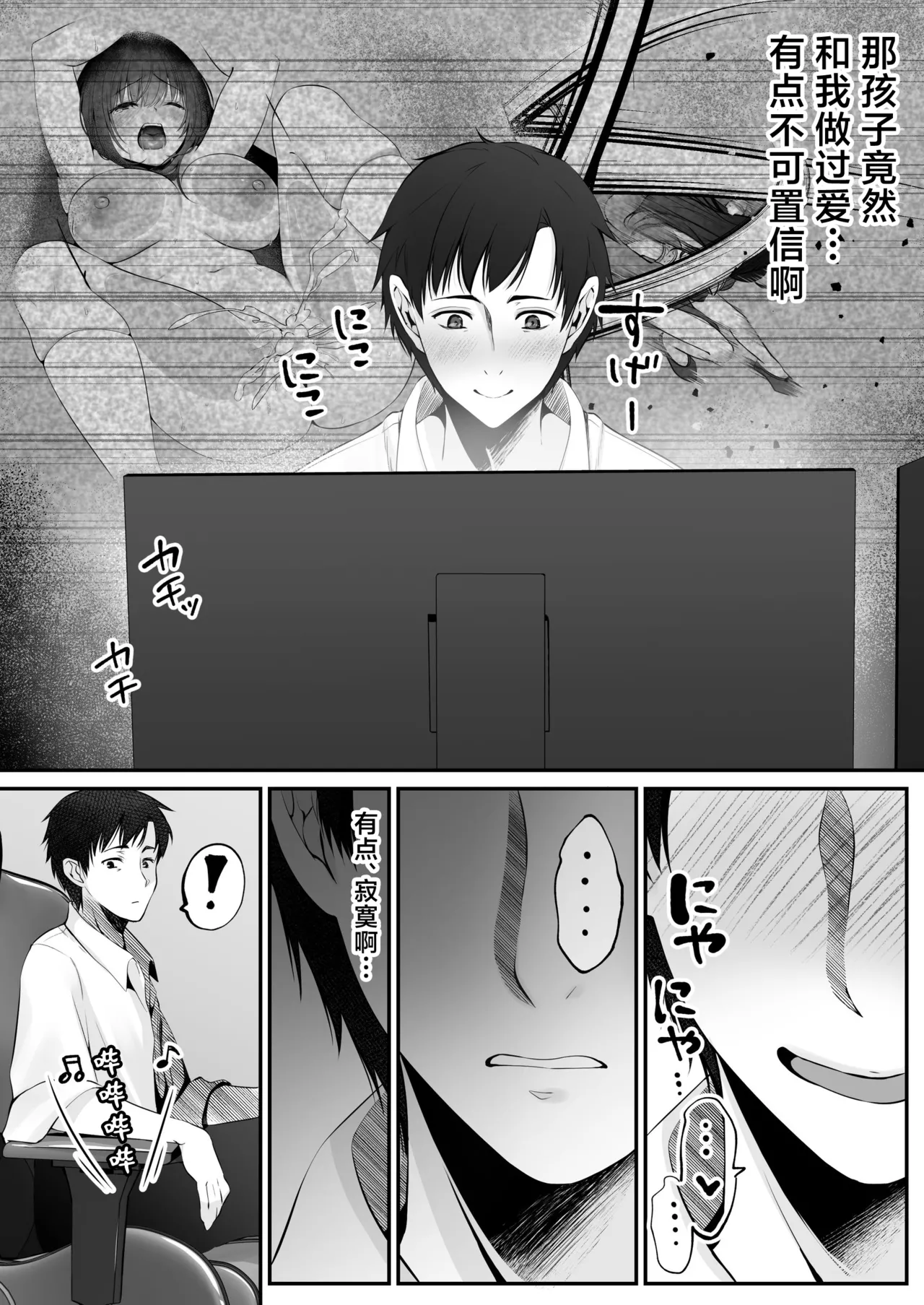 セックスレベリング ～セックスした相手のレベルを上げるスキルで訳アリＪＫを助けたら溺愛依存される話～ [Chinese] [白杨汉化组] 이미지 번호 47