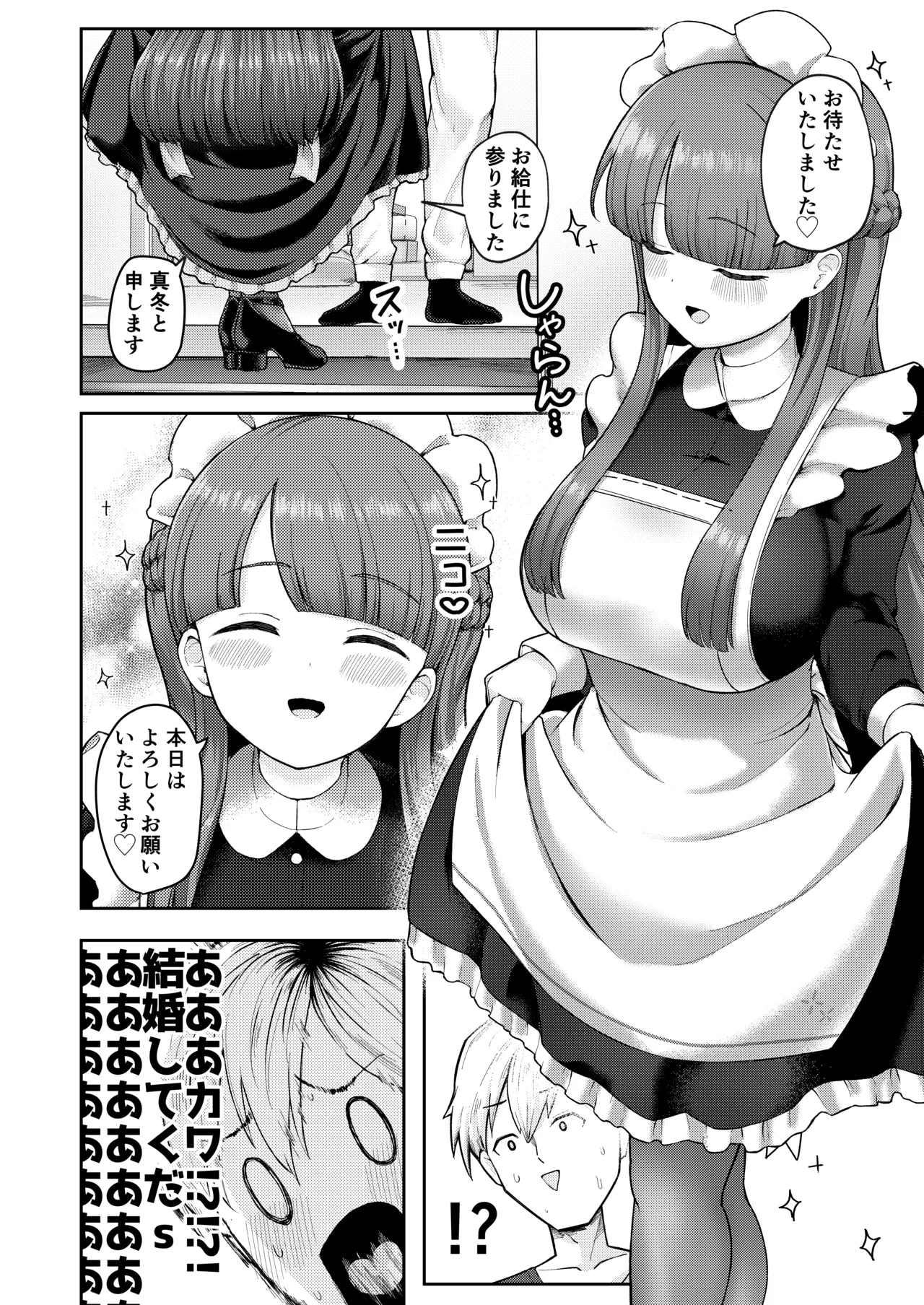 [Tsurumiya (Tsurumiya Mimi)] Zenbu Oshiete Kureru Rental Maid no Mafuyu-san - ALL-Konwing Rental Maid Mafuyu-san [Digital] imagen número 4