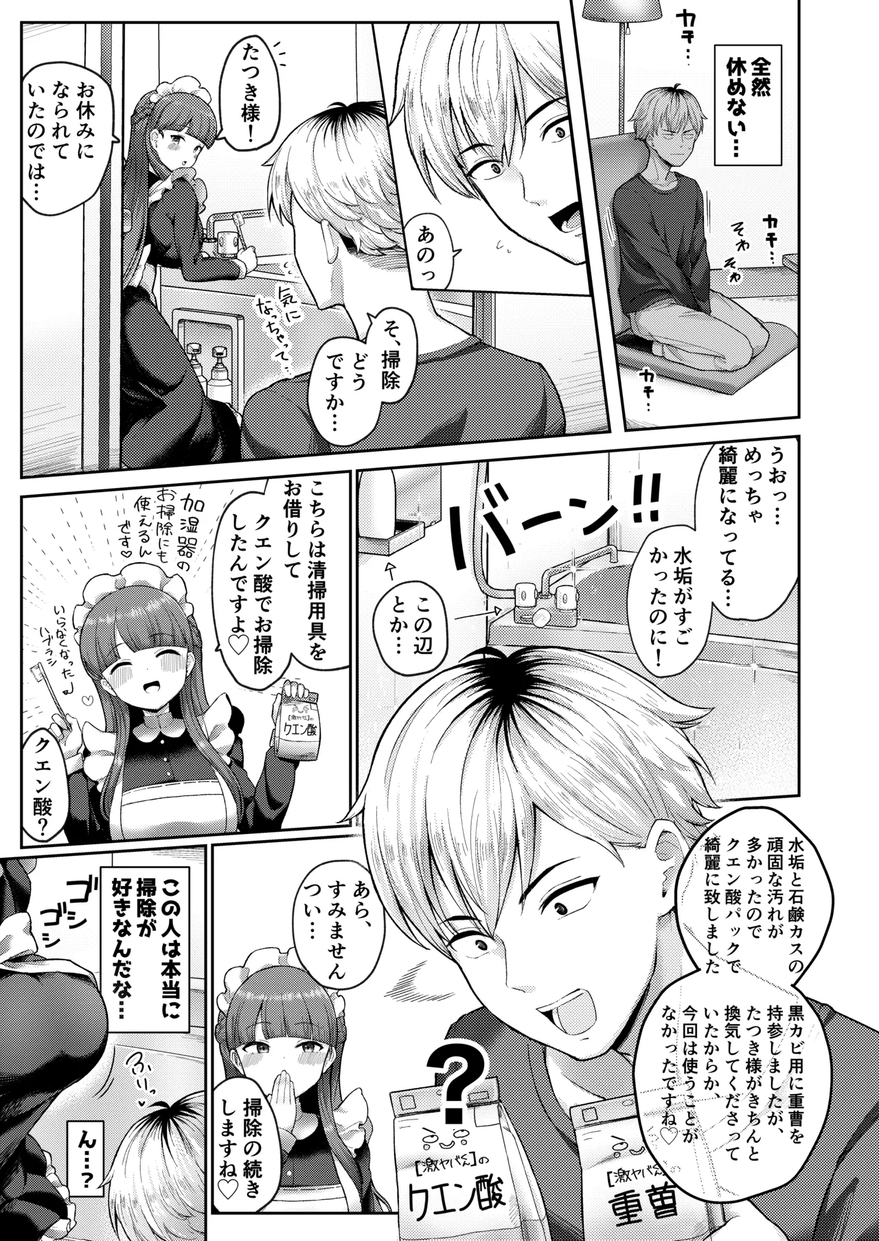 [Tsurumiya (Tsurumiya Mimi)] Zenbu Oshiete Kureru Rental Maid no Mafuyu-san - ALL-Konwing Rental Maid Mafuyu-san [Digital] imagen número 7