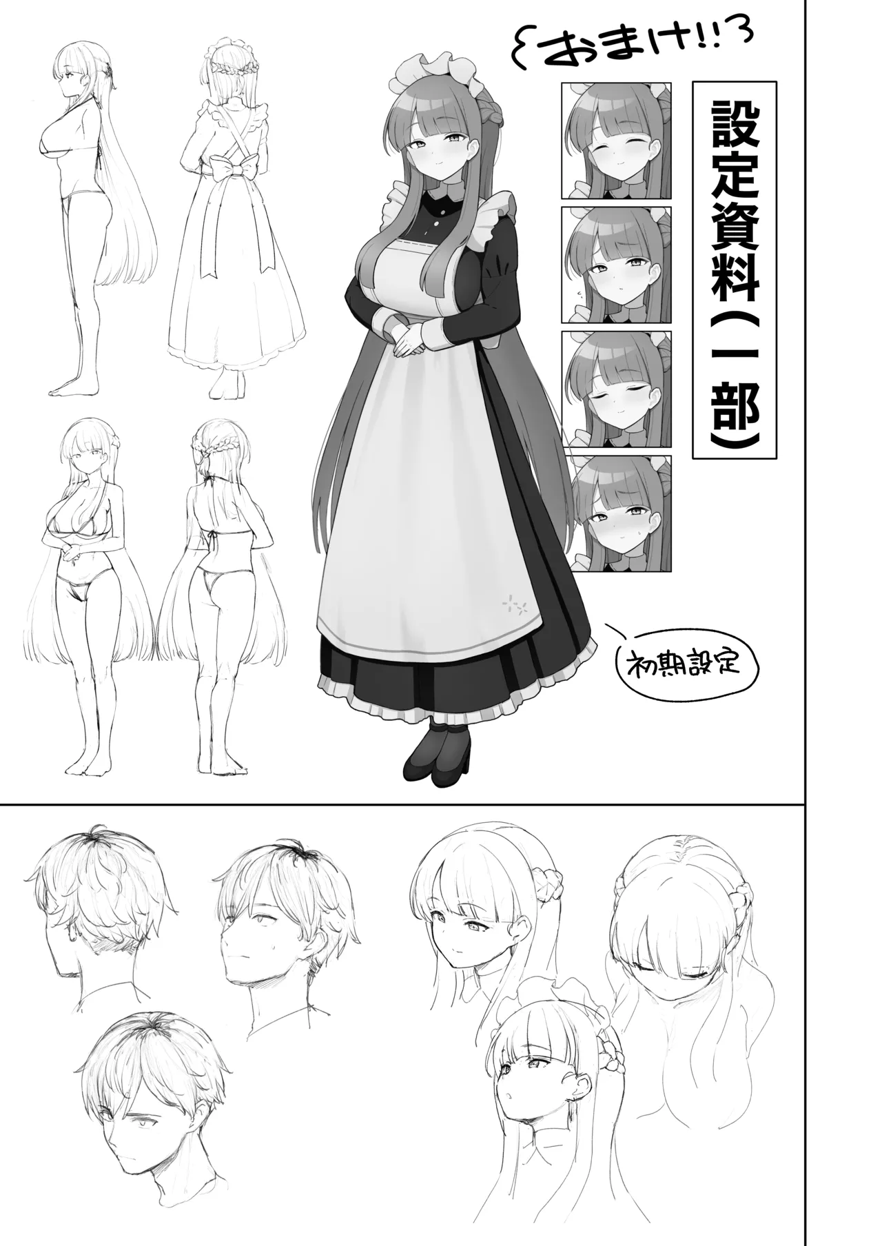 [Tsurumiya (Tsurumiya Mimi)] Zenbu Oshiete Kureru Rental Maid no Mafuyu-san - ALL-Konwing Rental Maid Mafuyu-san [Digital] imagen número 25