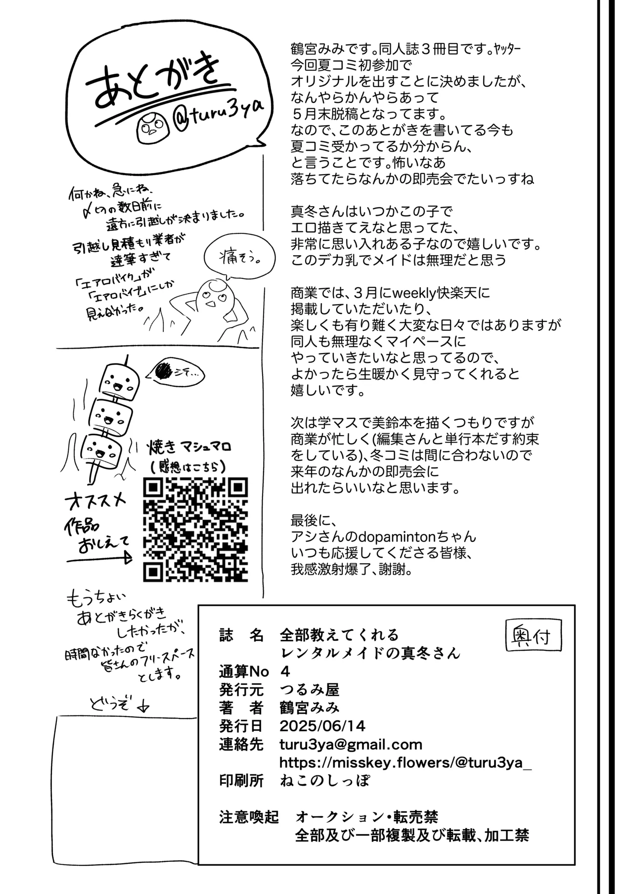 [Tsurumiya (Tsurumiya Mimi)] Zenbu Oshiete Kureru Rental Maid no Mafuyu-san - ALL-Konwing Rental Maid Mafuyu-san [Digital] imagen número 26