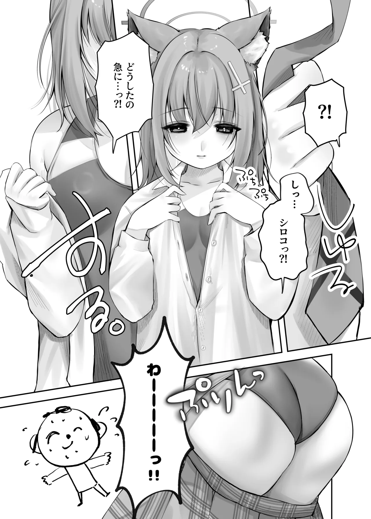 [-Ganso- Shioya Honpo (SIROI SIO)] Sunaookami Shiroko wa Sensei o Iyashitai!! (Blue Archive) [Digital] изображение № 3