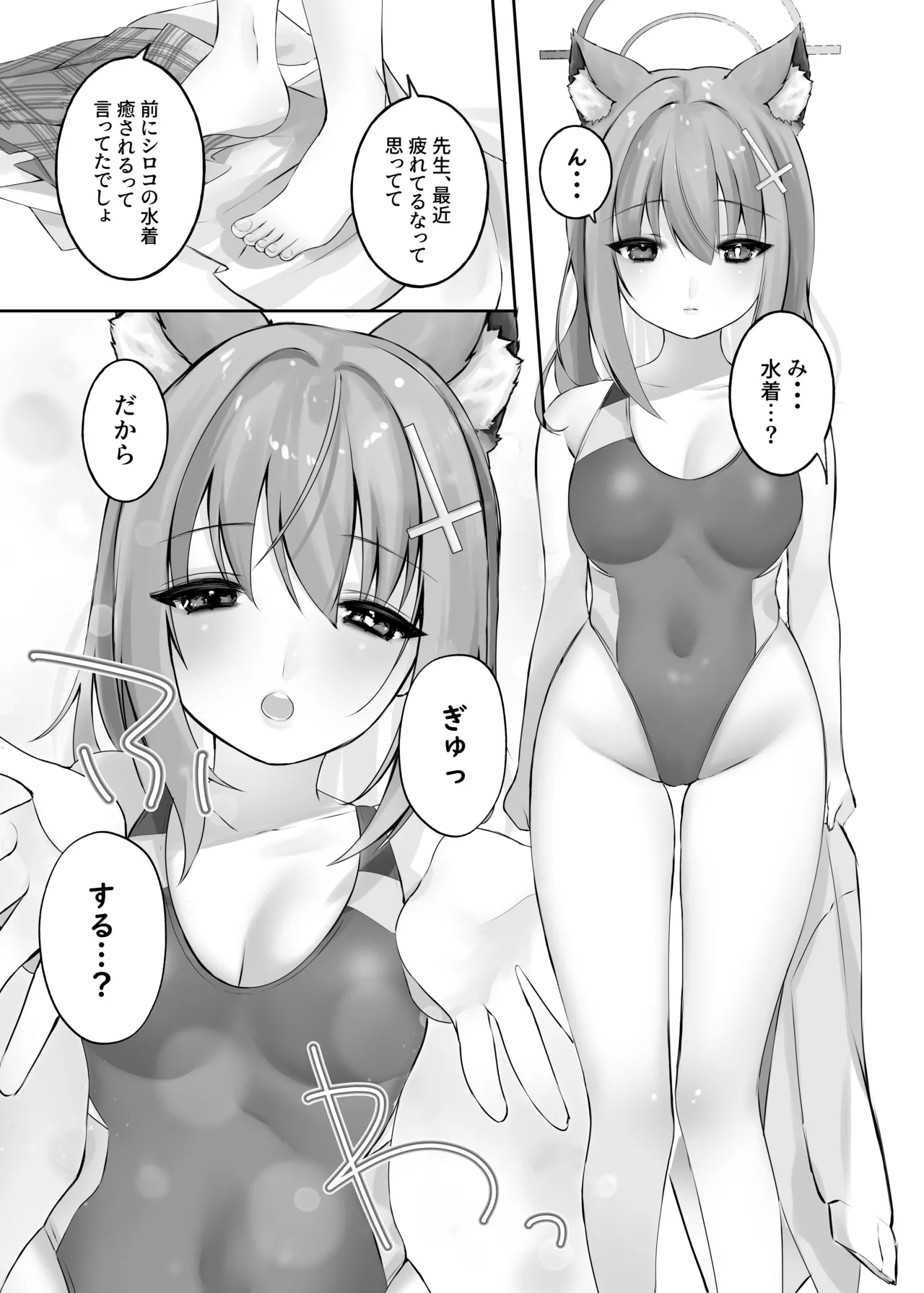 [-Ganso- Shioya Honpo (SIROI SIO)] Sunaookami Shiroko wa Sensei o Iyashitai!! (Blue Archive) [Digital] изображение № 4