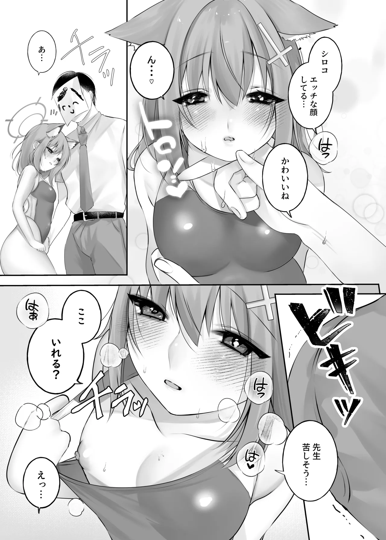 [-Ganso- Shioya Honpo (SIROI SIO)] Sunaookami Shiroko wa Sensei o Iyashitai!! (Blue Archive) [Digital] изображение № 8