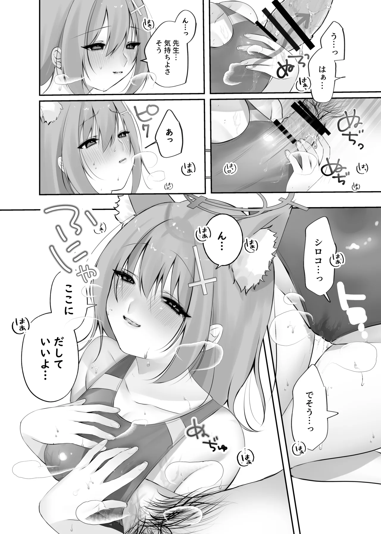 [-Ganso- Shioya Honpo (SIROI SIO)] Sunaookami Shiroko wa Sensei o Iyashitai!! (Blue Archive) [Digital] изображение № 10