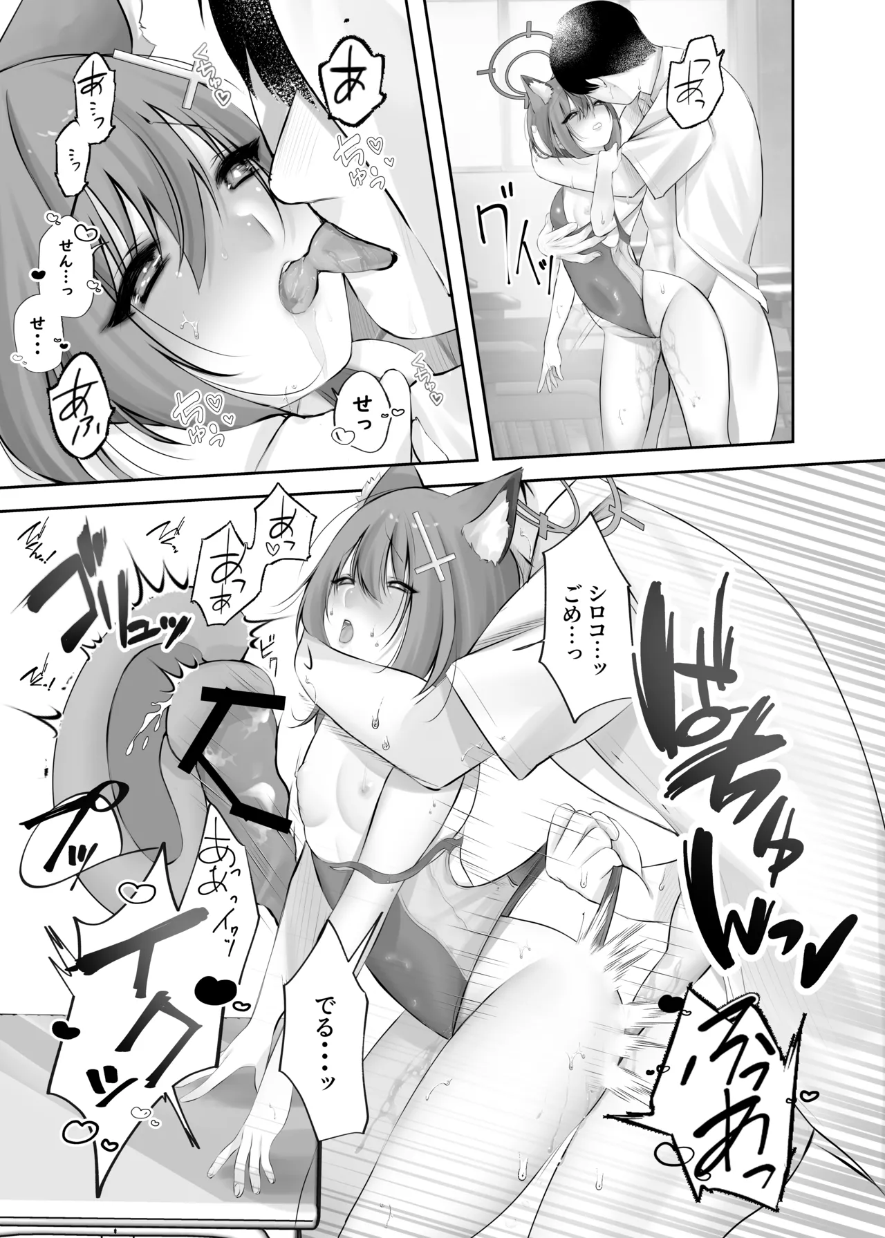 [-Ganso- Shioya Honpo (SIROI SIO)] Sunaookami Shiroko wa Sensei o Iyashitai!! (Blue Archive) [Digital] изображение № 18