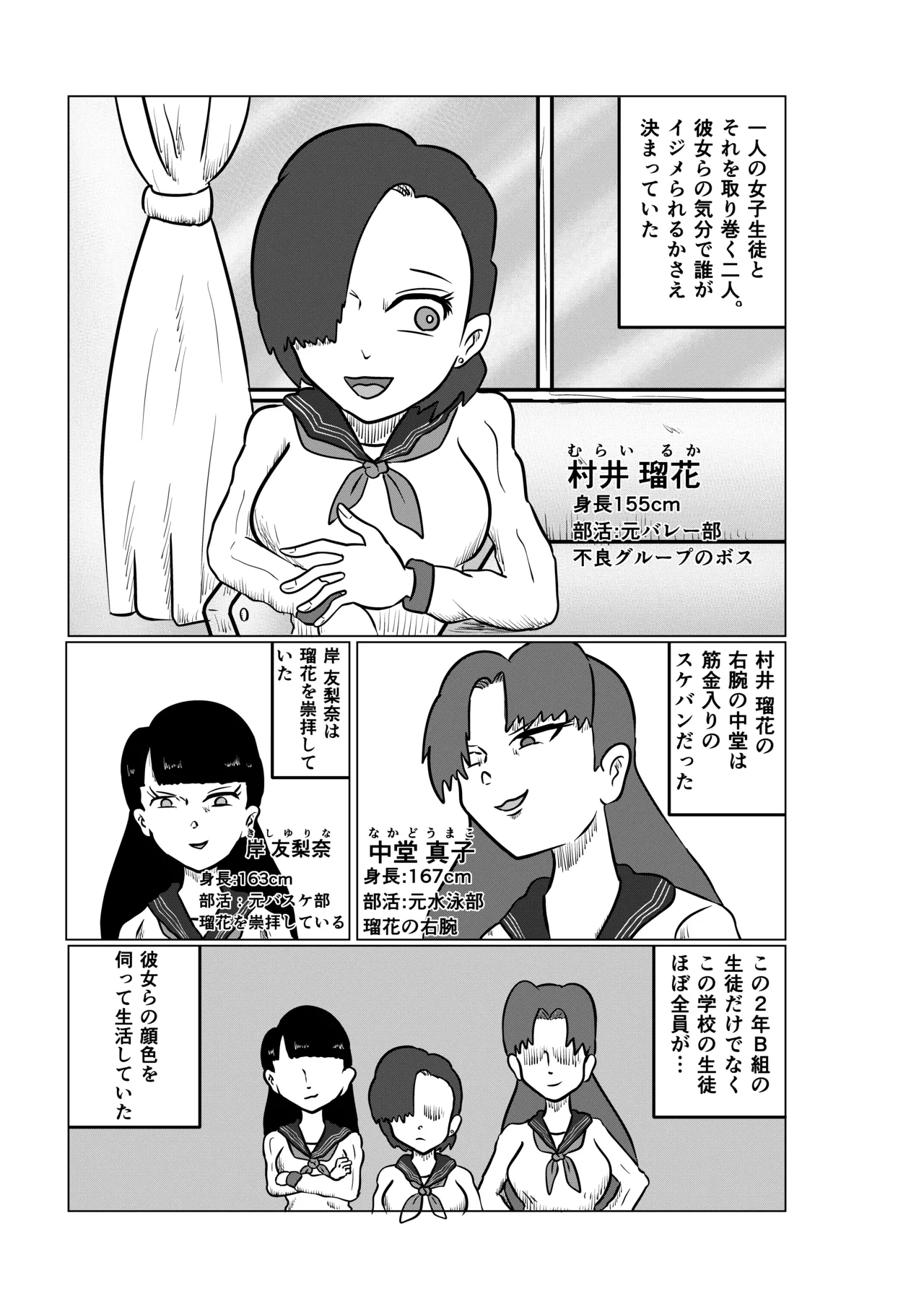 [Kara] スミレ〜くすぐり猟奇事件〜第一話 изображение № 5