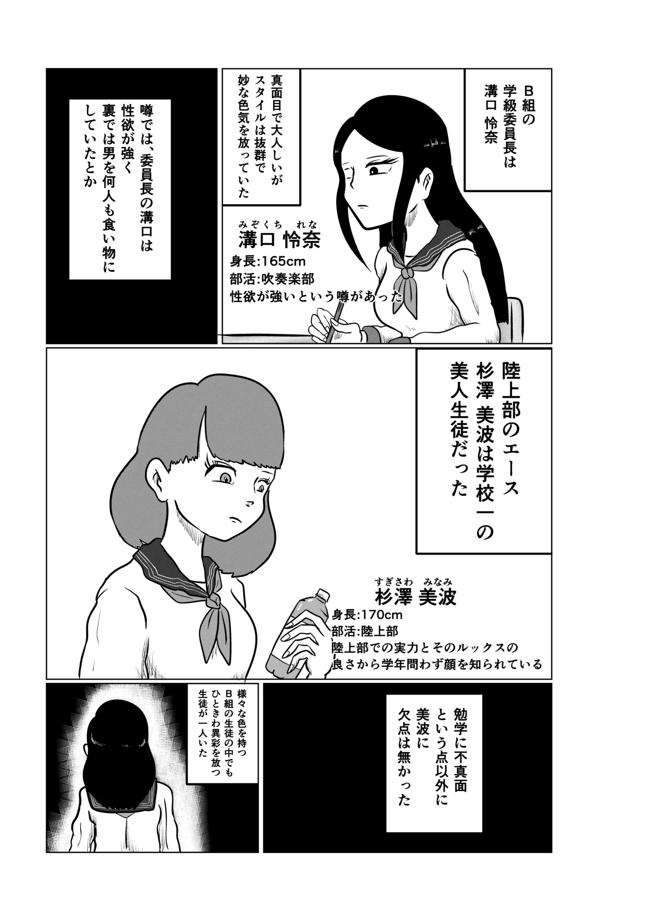 [Kara] スミレ〜くすぐり猟奇事件〜第一話 изображение № 7