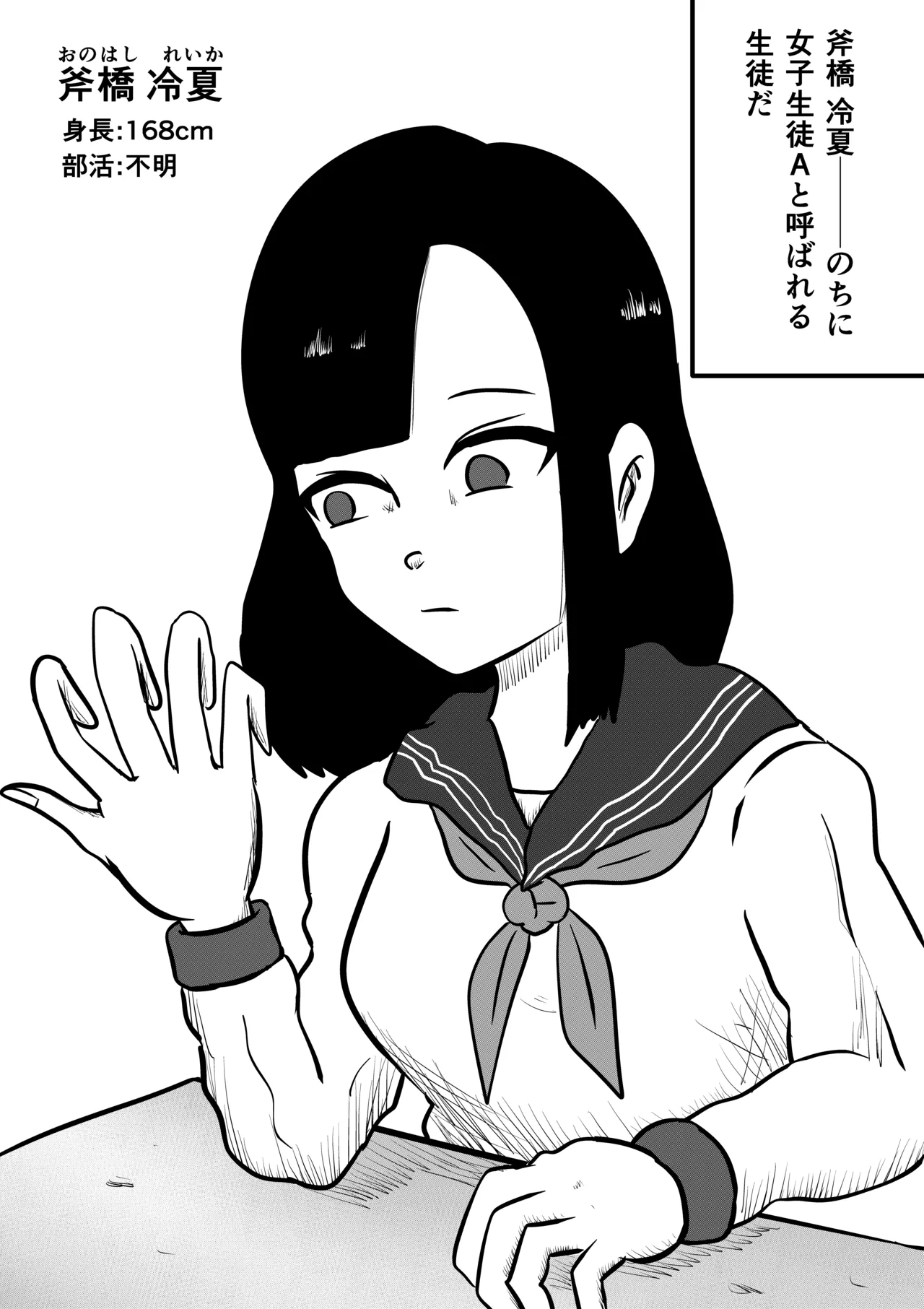 [Kara] スミレ〜くすぐり猟奇事件〜第一話 изображение № 8