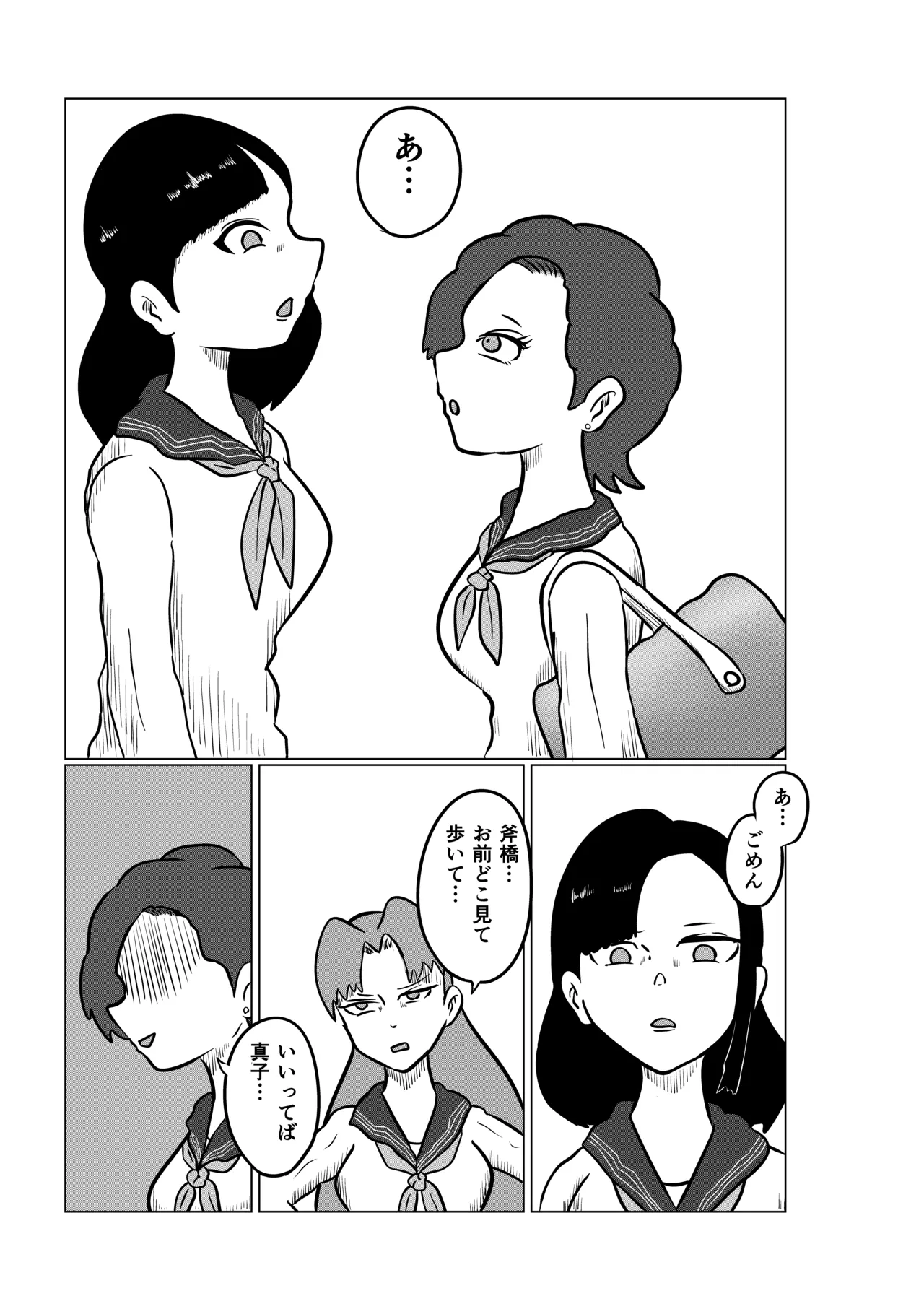 [Kara] スミレ〜くすぐり猟奇事件〜第一話 изображение № 12