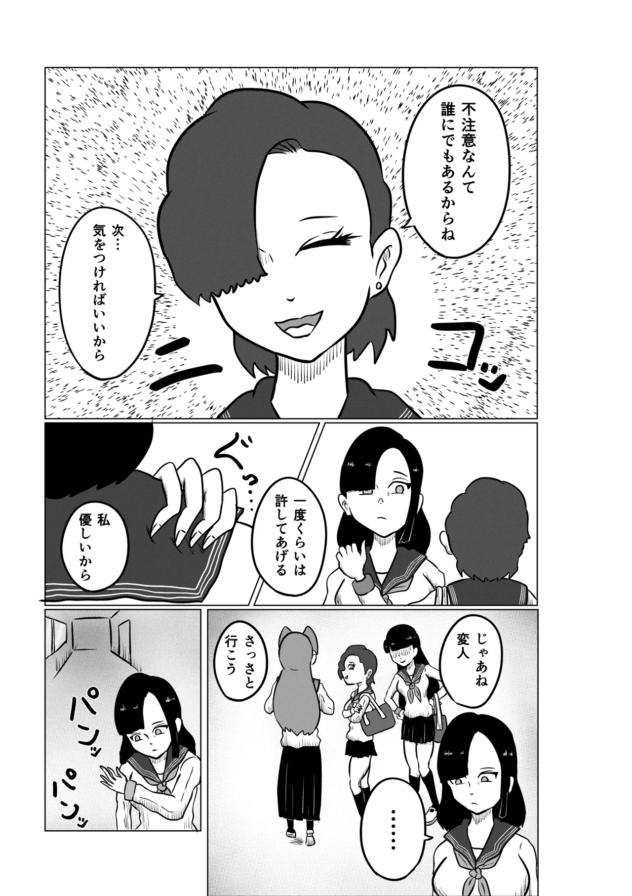 [Kara] スミレ〜くすぐり猟奇事件〜第一話 изображение № 13