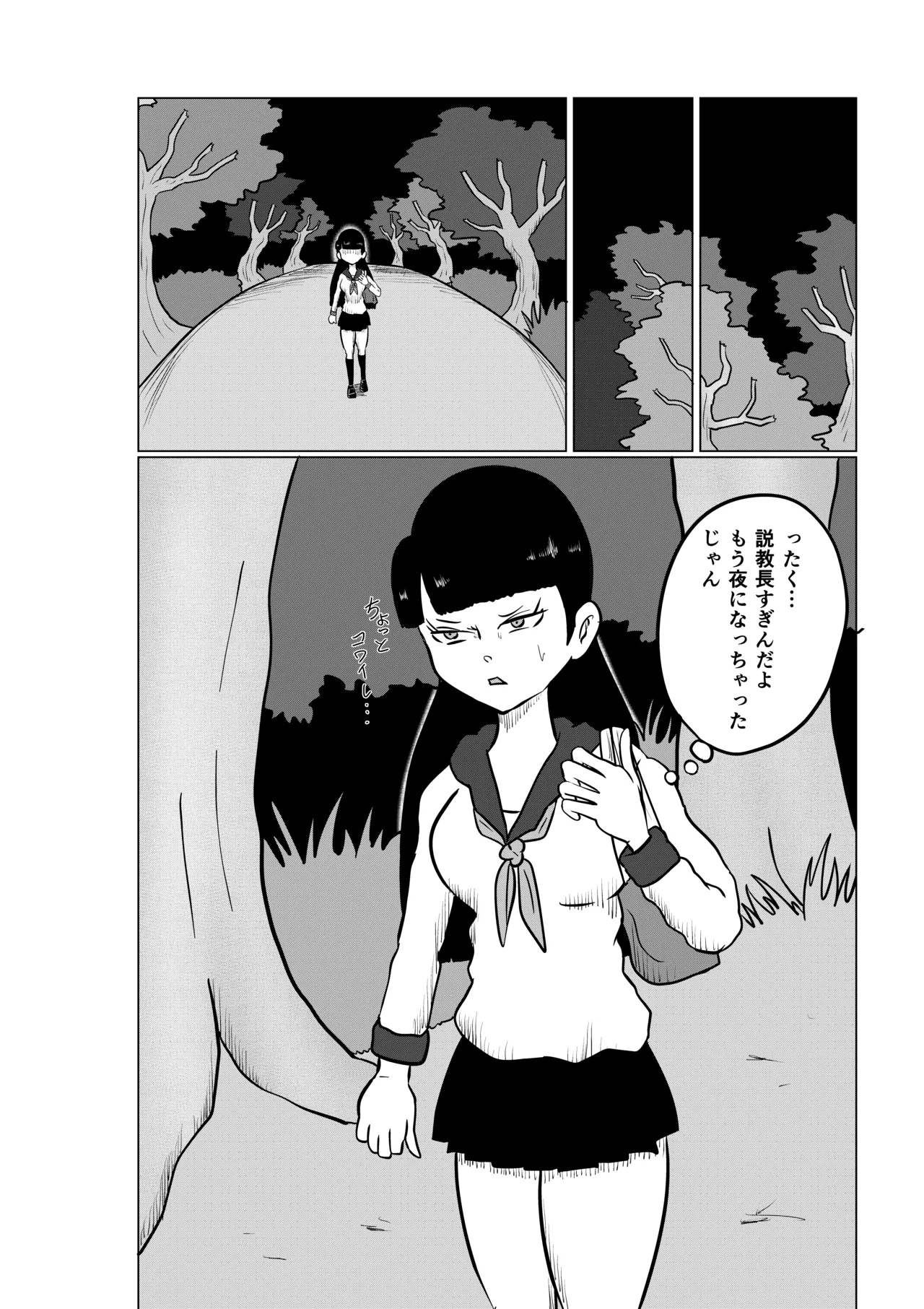 [Kara] スミレ〜くすぐり猟奇事件〜第一話 изображение № 16