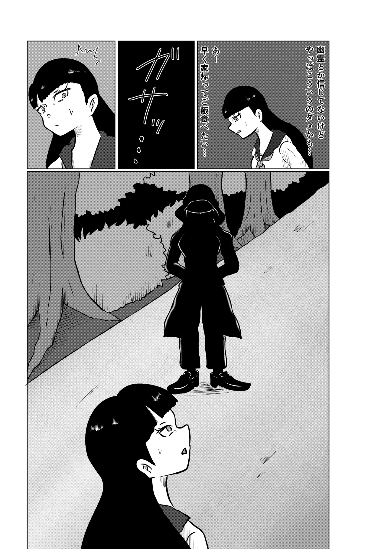 [Kara] スミレ〜くすぐり猟奇事件〜第一話 изображение № 17