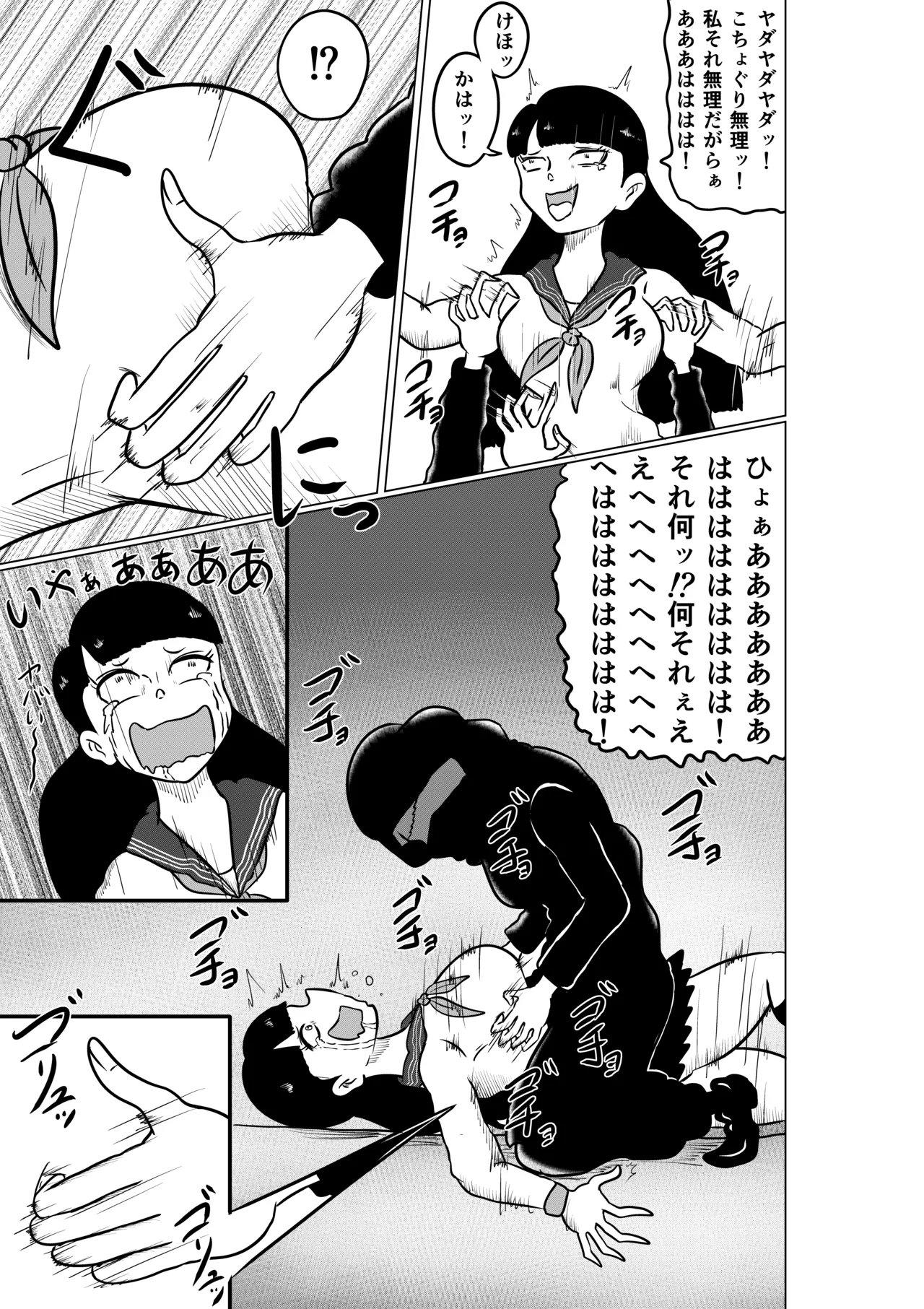 [Kara] スミレ〜くすぐり猟奇事件〜第一話 изображение № 21