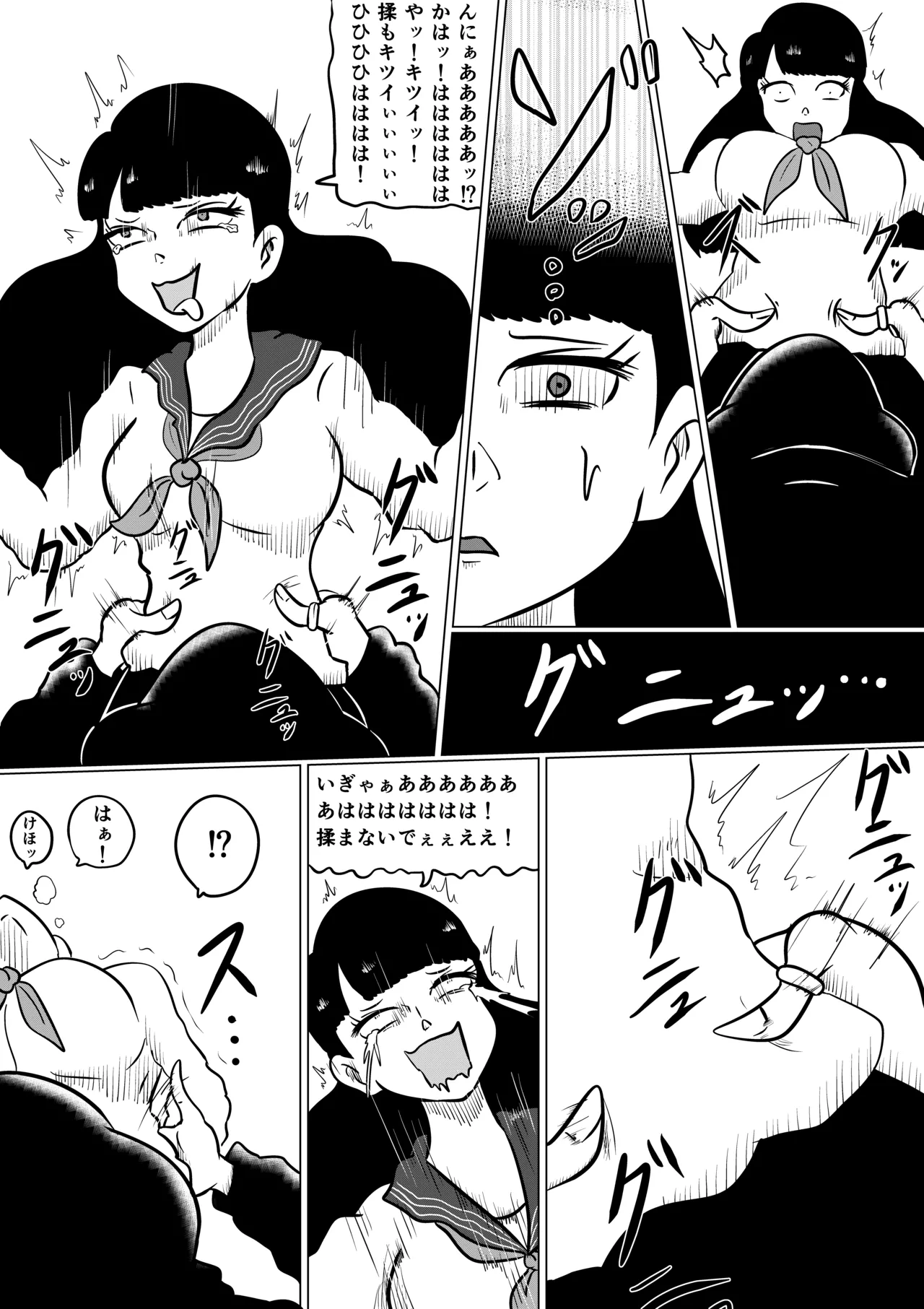 [Kara] スミレ〜くすぐり猟奇事件〜第一話 изображение № 23