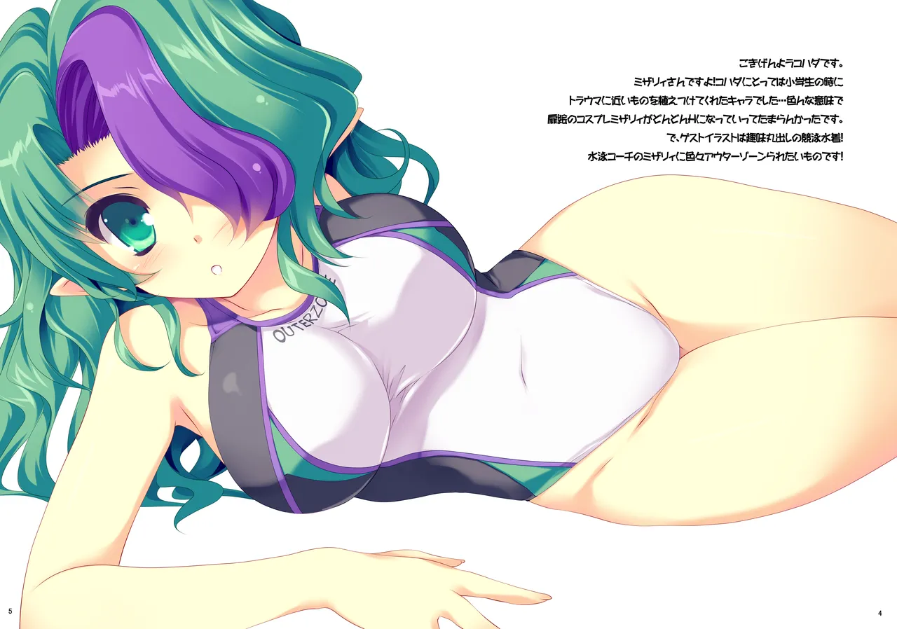 [Gin no Hoshitei (Tamiya Akito)] OUTER TALE (THE OUTER ZONE) [Digital] изображение № 2