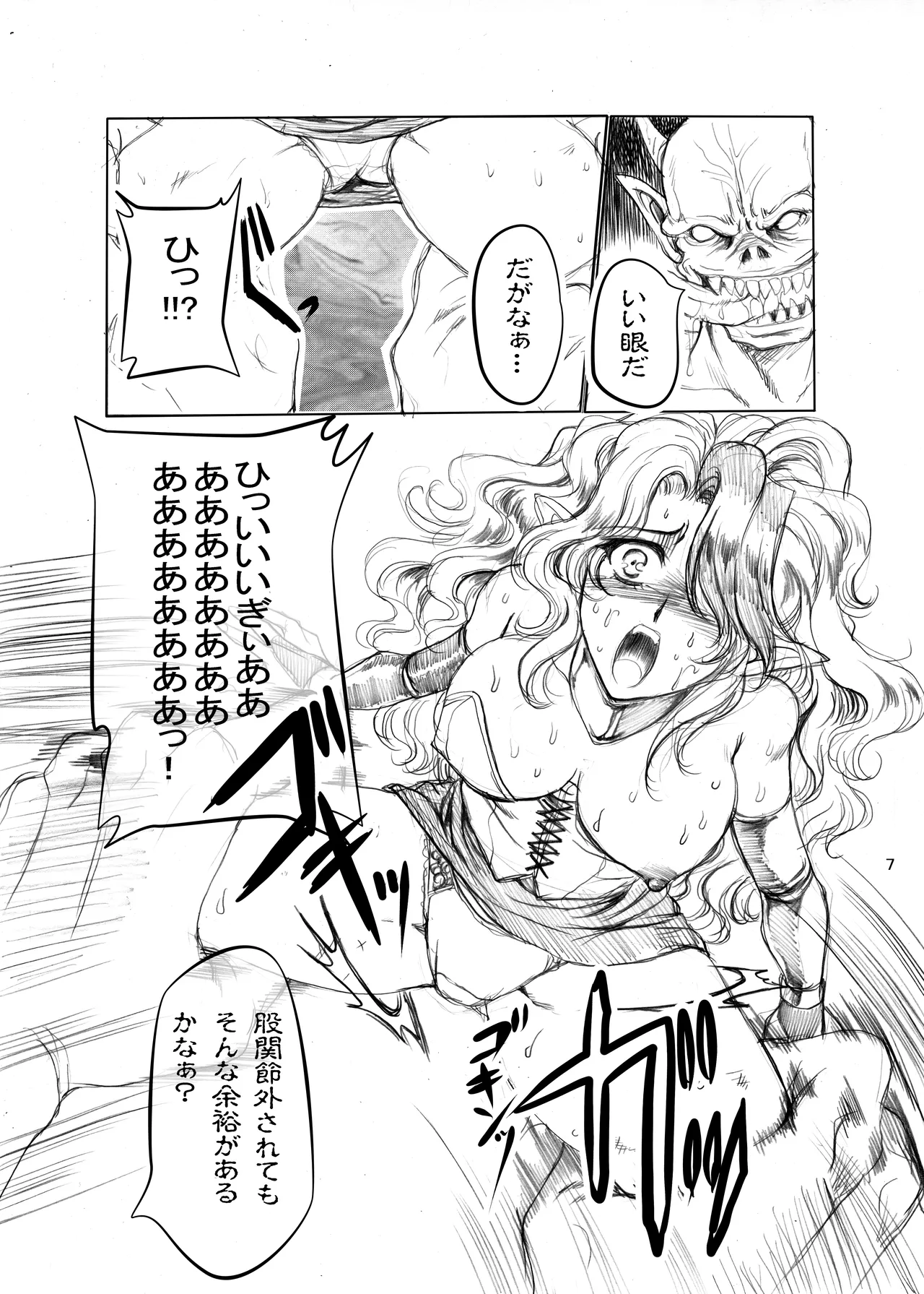 [Gin no Hoshitei (Tamiya Akito)] THE ANOTHER ZONE (THE OUTER ZONE) [Digital] изображение № 6