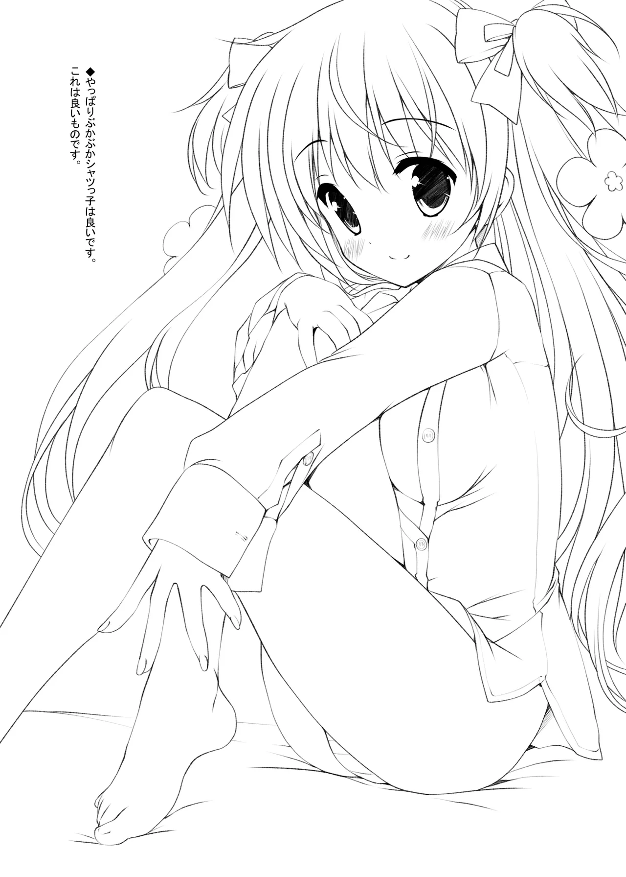 [銀の星亭 (田宮秋人)] 2016冬 田宮秋人の裏帳簿 (DL ver) изображение № 4