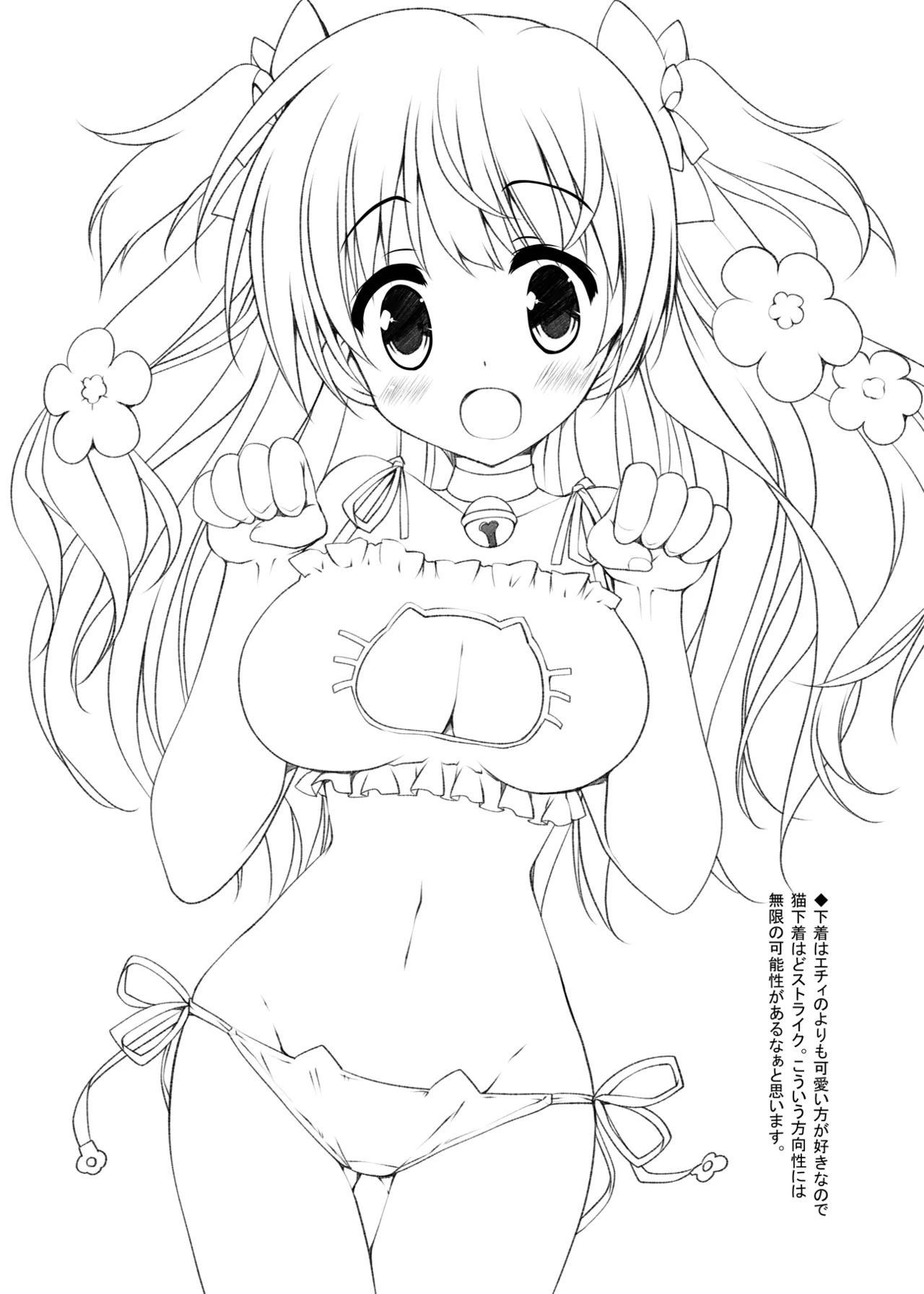 [銀の星亭 (田宮秋人)] 2016冬 田宮秋人の裏帳簿 (DL ver) изображение № 5