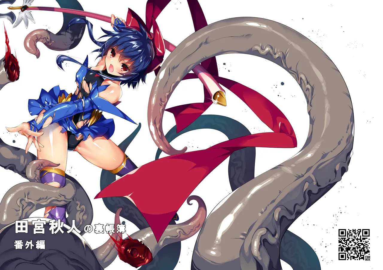 [銀の星亭 (田宮秋人)] 2018 田宮秋人の裏帳簿 番外編 (DL ver) изображение № 1