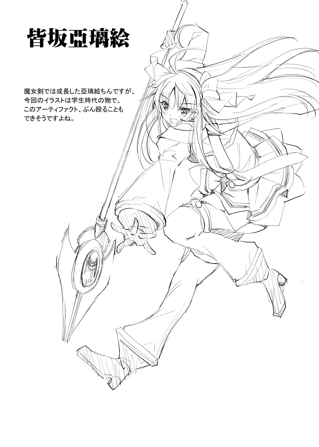 [銀の星亭 (田宮秋人)] 2018夏 田宮秋人の裏帳簿 (DL ver) изображение № 2