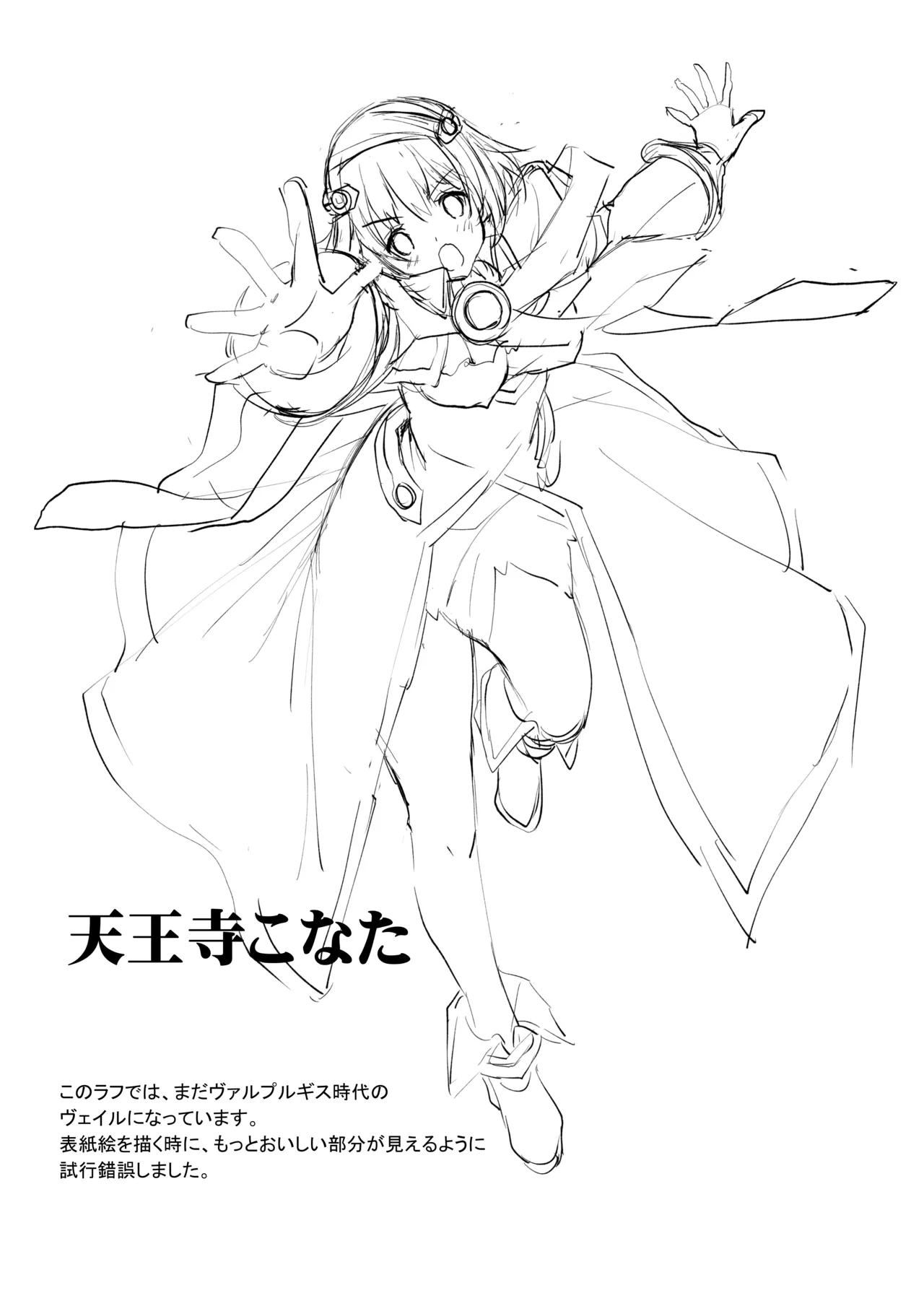 [銀の星亭 (田宮秋人)] 2018夏 田宮秋人の裏帳簿 (DL ver) изображение № 4