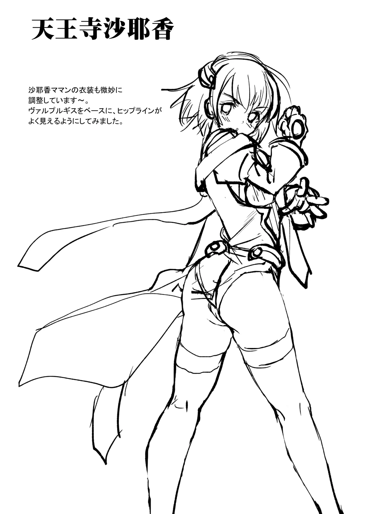 [銀の星亭 (田宮秋人)] 2018夏 田宮秋人の裏帳簿 (DL ver) изображение № 6