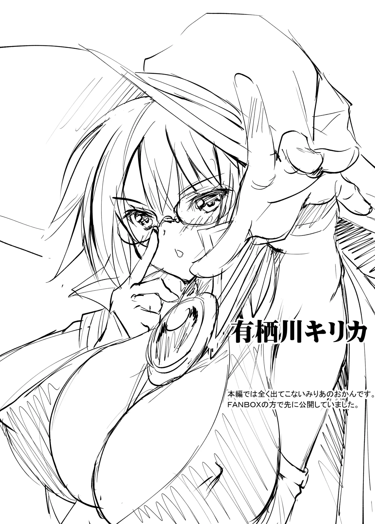 [銀の星亭 (田宮秋人)] 2018夏 田宮秋人の裏帳簿 (DL ver) изображение № 8