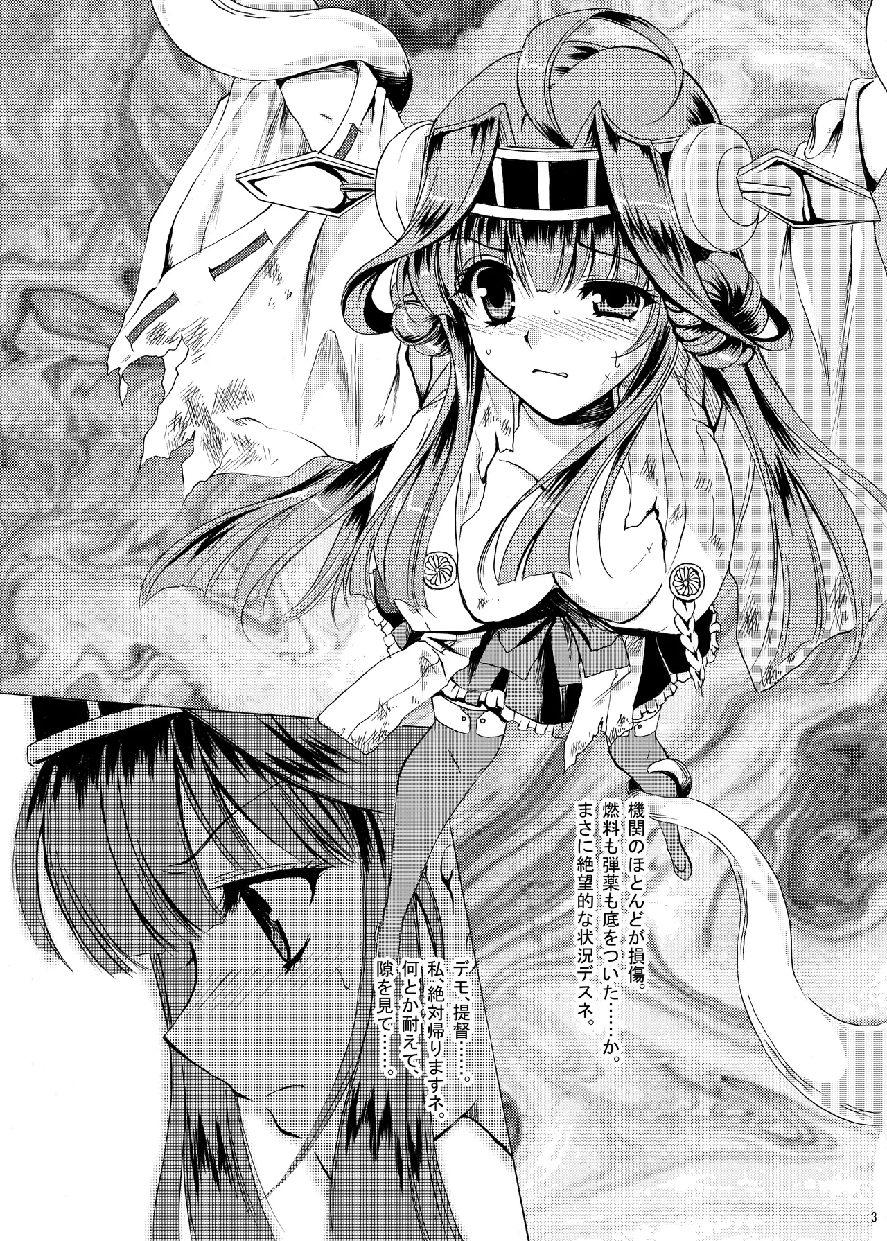 [Gin no Hoshitei (Tamiya Akito)] Nukarumi no Soko de (Kantai Collection -KanColle-) [Digital] image number 2