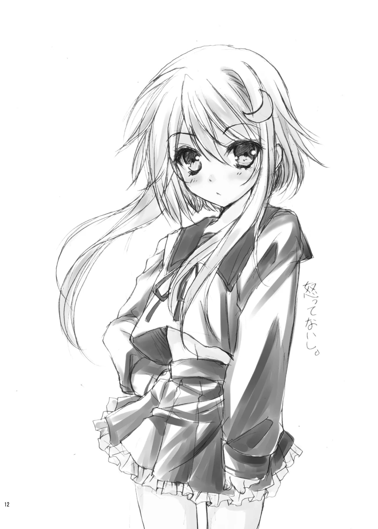 [Gin no Hoshitei (Tamiya Akito)] Nukarumi no Soko de (Kantai Collection -KanColle-) [Digital] image number 11