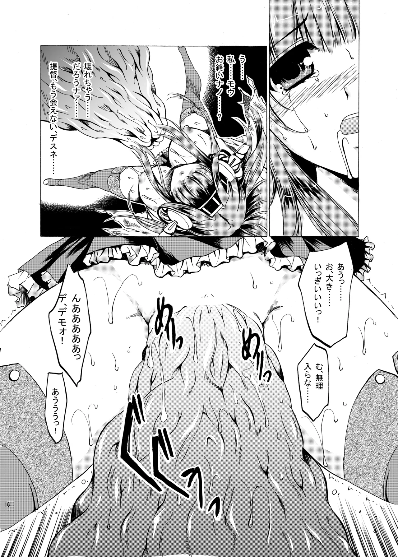 [Gin no Hoshitei (Tamiya Akito)] Nukarumi no Soko de (Kantai Collection -KanColle-) [Digital] image number 15