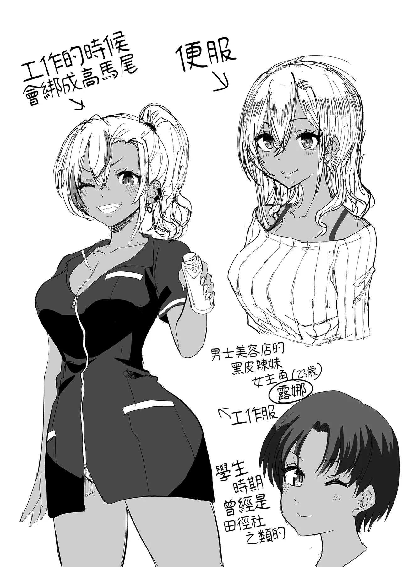 [Kurohamya (Kurosu)] Kurogal Men-esthe Jou ga Yarasetekureru Hanashi｜男士美容店黑辣妹的極上按摩服務 [Chinese] [Digital] image number 44