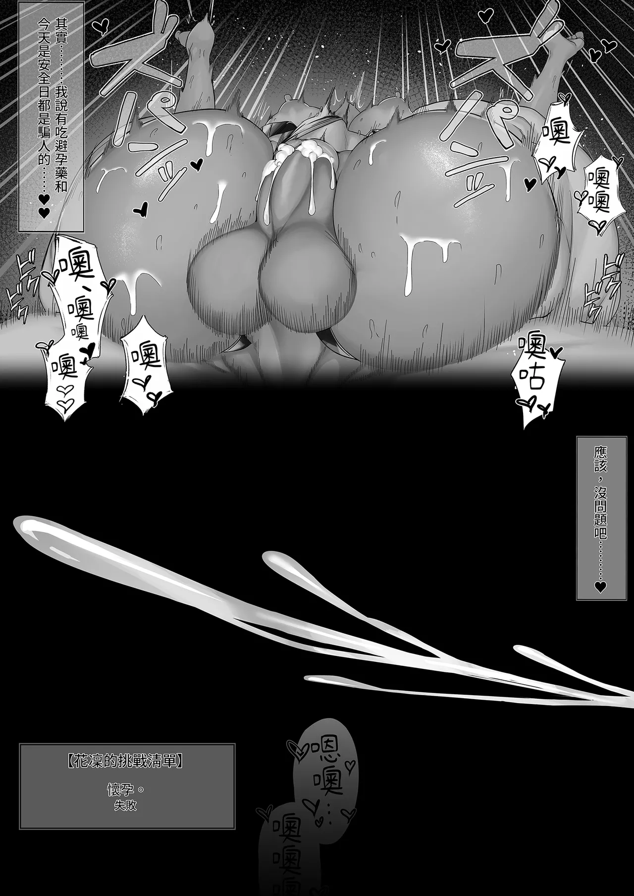 [Kuwaiya (Bannou)] Maid no Shasei Kanri｜女僕的榨精管理1 (Blue Archive) [Chinese] [Digital] 图片编号 25