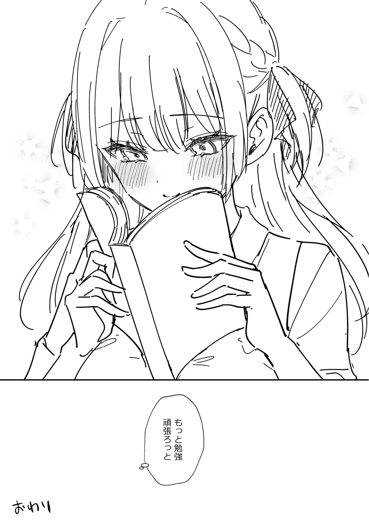 [真白しらこ] エリートコンプレックス オマケ [DL版] изображение № 5