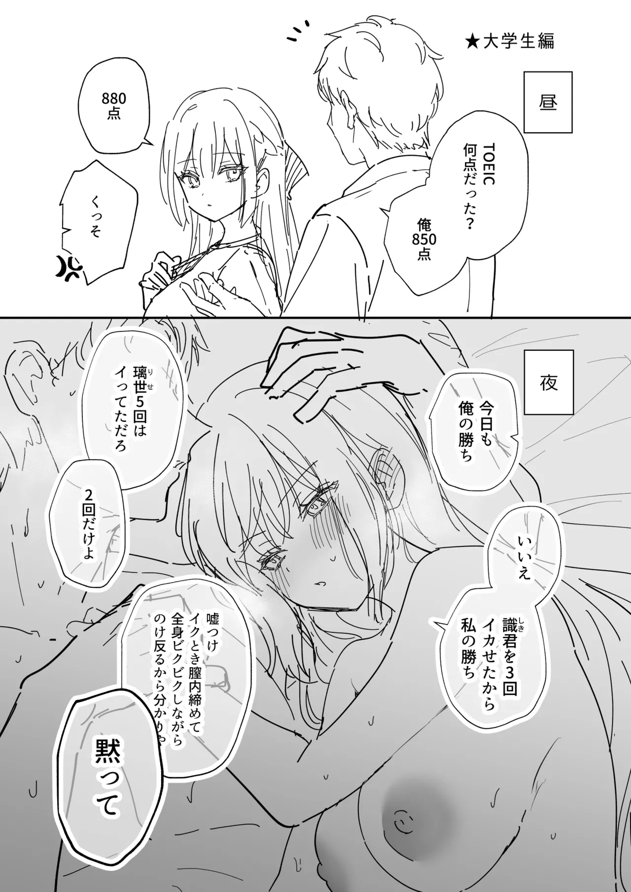 [真白しらこ] エリートコンプレックス オマケ [DL版] изображение № 12