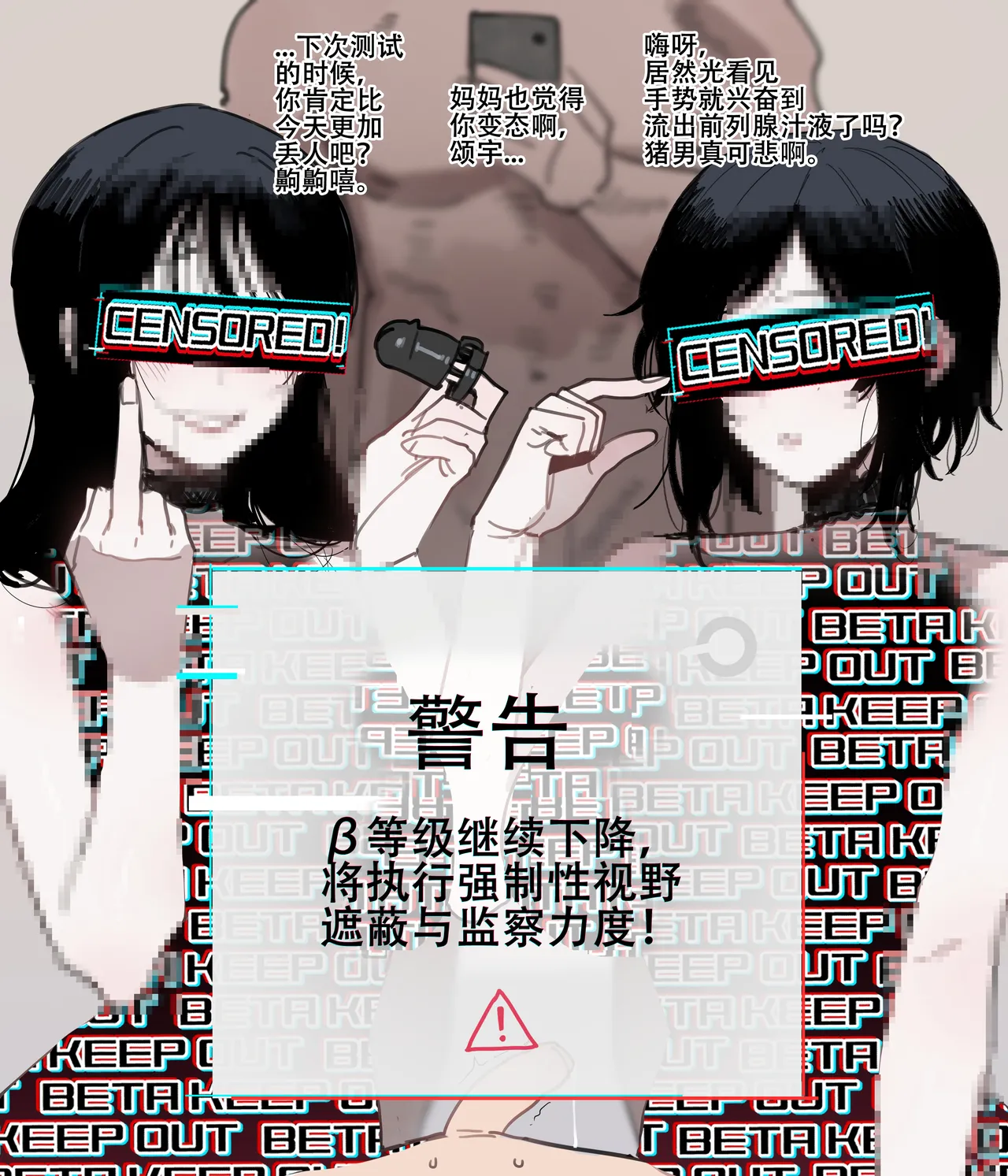 [Ratatatat74] Beta Chips изображение № 45