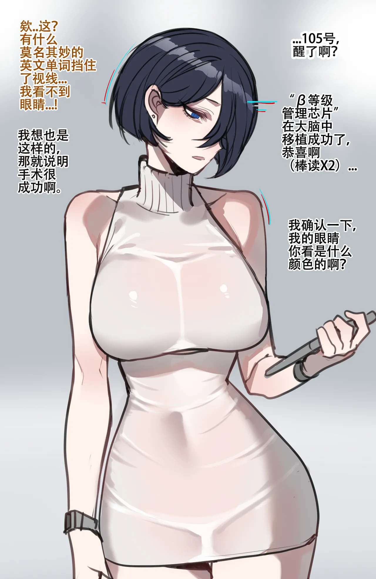 [Ratatatat74] Beta Chips изображение № 54